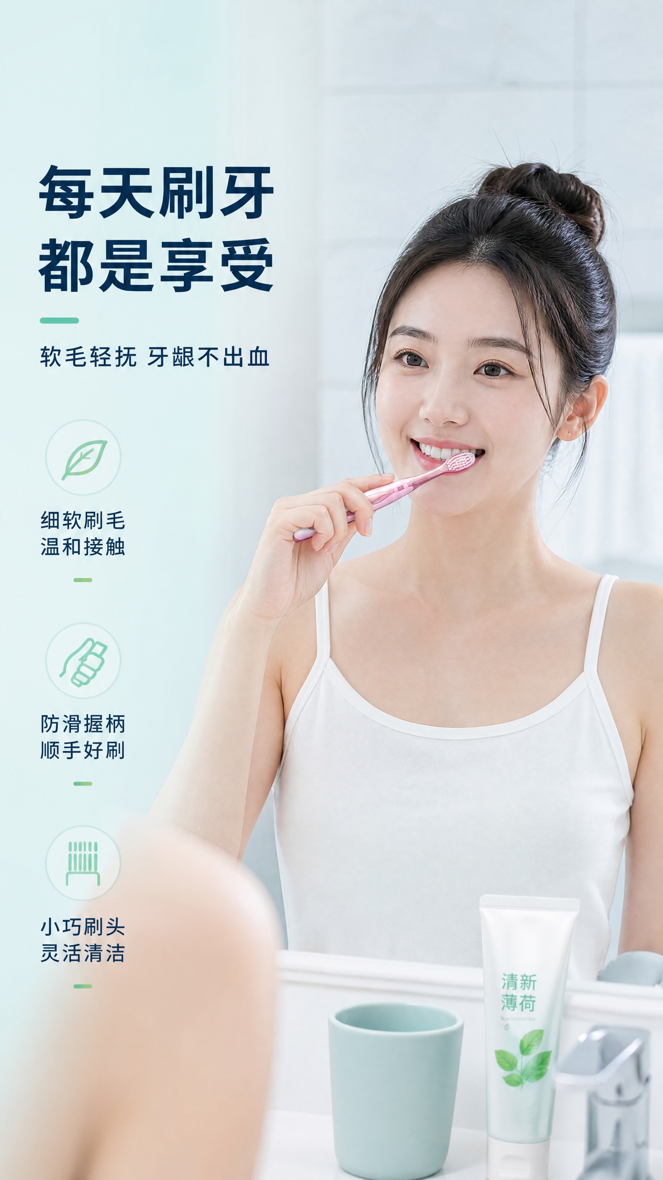 [商品] 使用【图3】中玫瑰粉色科丽尔软毛牙刷；保留刷柄颜色、… - 图片创意预览