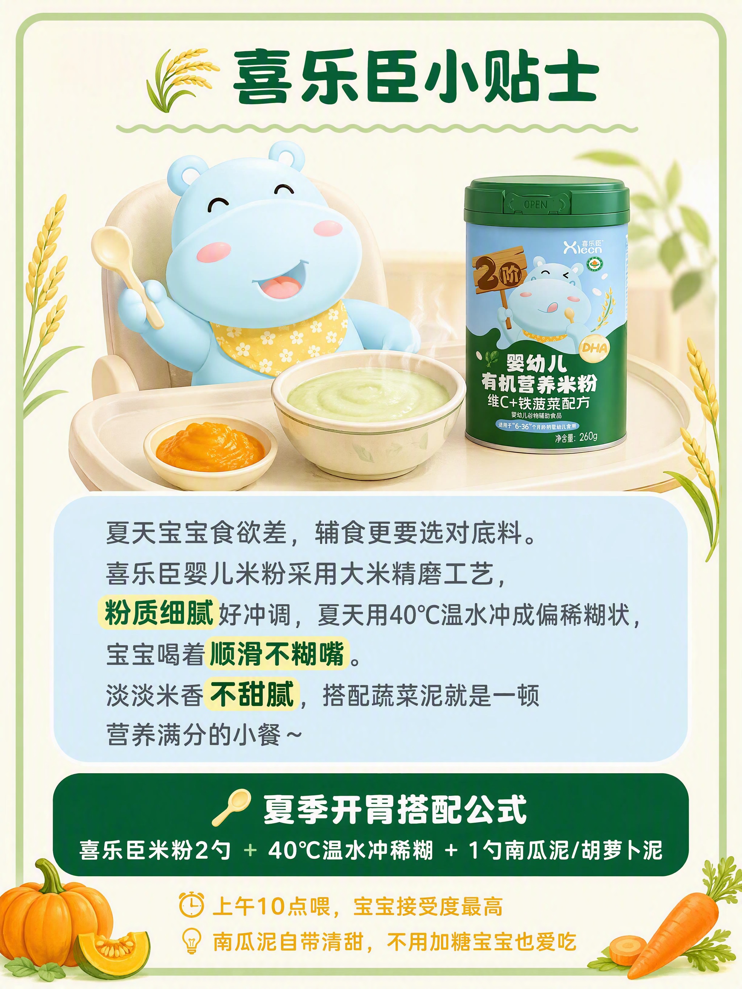 小红书种草图文内页，母婴产品种草风，版式精美，小红书笔记种草质… - 图片创意预览