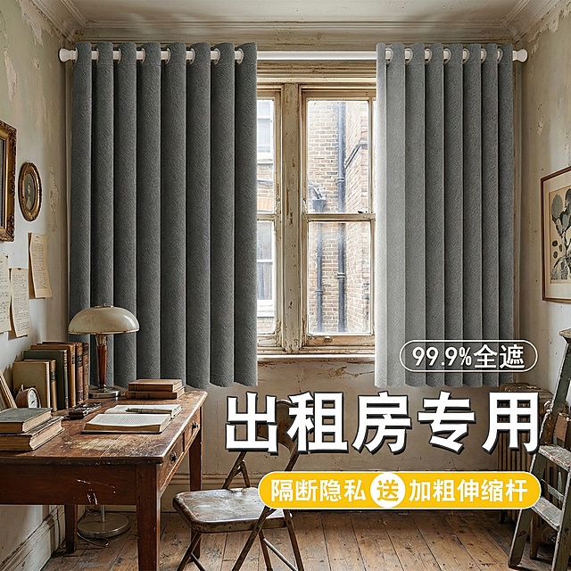 不改变深灰色窗帘面料材质，切换到老式小区出租屋书房，用旧书桌搭配折叠椅，窗帘半遮挡，保留"99.9%全遮""出租房专用""隔断隐私 送加粗伸缩杆"文字