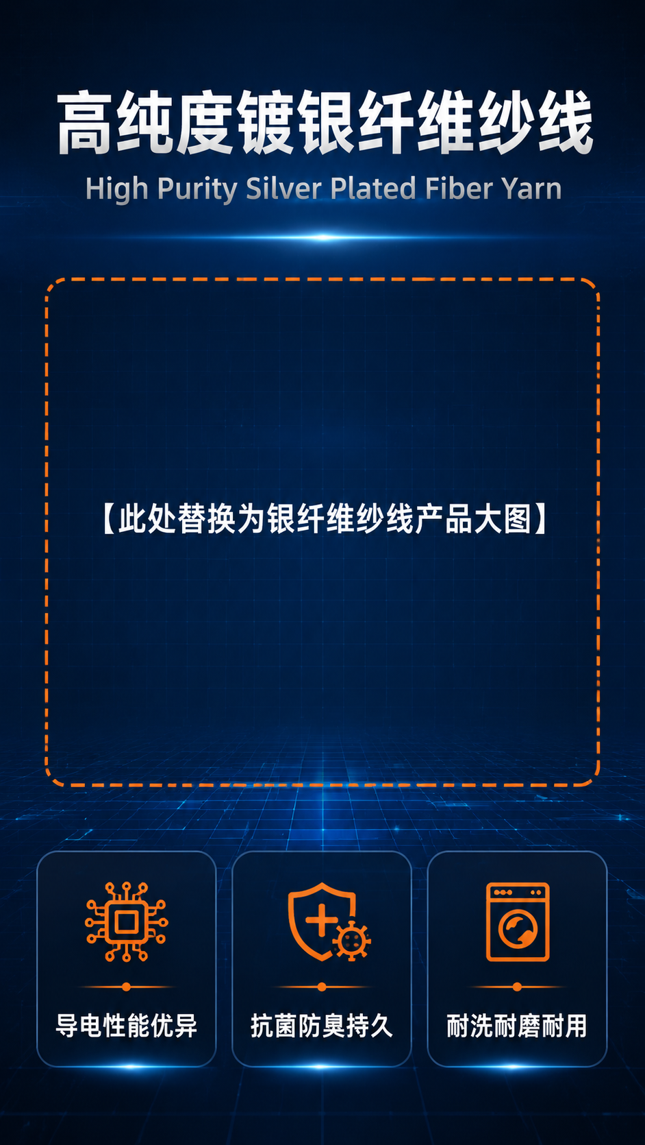 工业科技风B端电商详情页产品主图页，9:16竖版，4K。深空蓝… - 图片创意预览