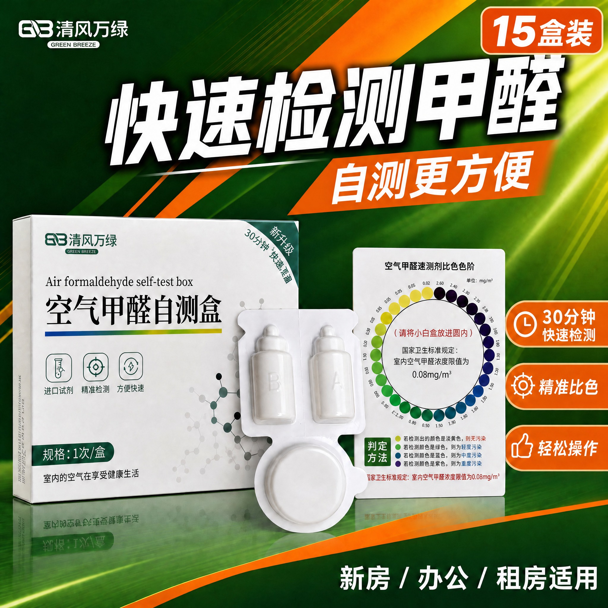 在这张电商主图的右上方安全区域添加一个醒目的橙红色圆角标签，标… - 图片创意预览