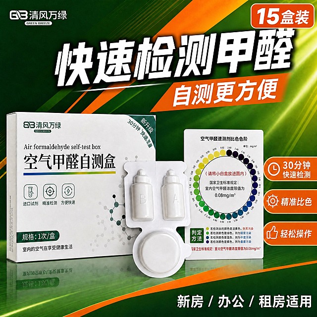 在这张电商主图的右上方安全区域添加一个醒目的橙红色圆角标签，标签内白色粗体文字写「15盒装」，字体为粗黑体，大小适中，不遮挡主标题和产品主体，保持整体视觉风格与原有橙红色卖点框一致。其余画面内容、产品外观、文字、配色和版式全部保持不变。