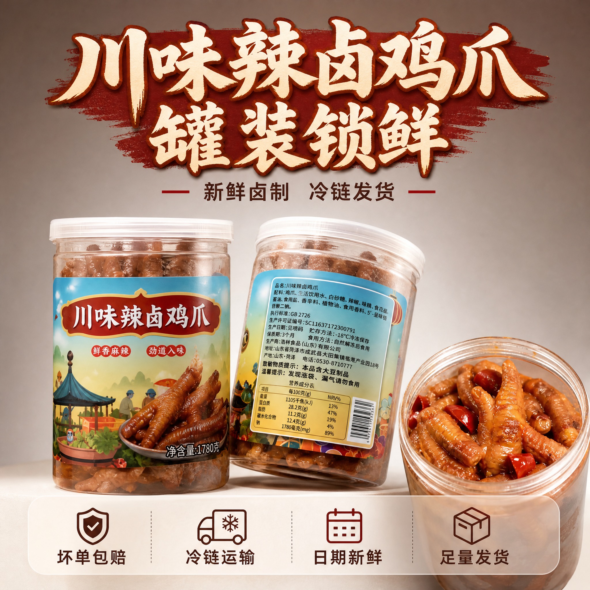 [主图-5] 规格与服务，罐装产品展示+服务承诺。 [统一基调… - 图片创意预览