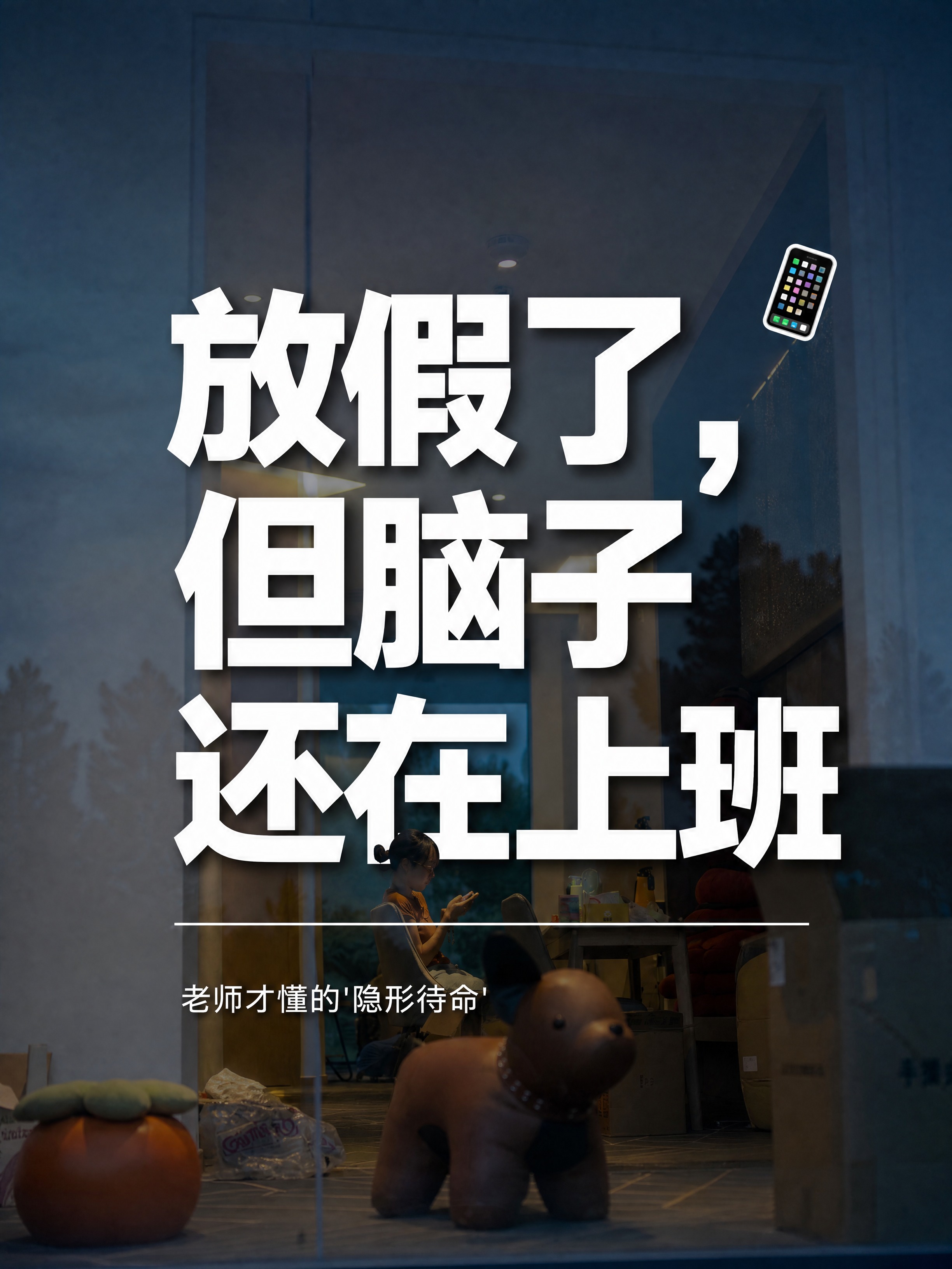 小红书笔记大字封面，配图大字，ins 清新文艺风，版式精美，小… - 图片创意预览