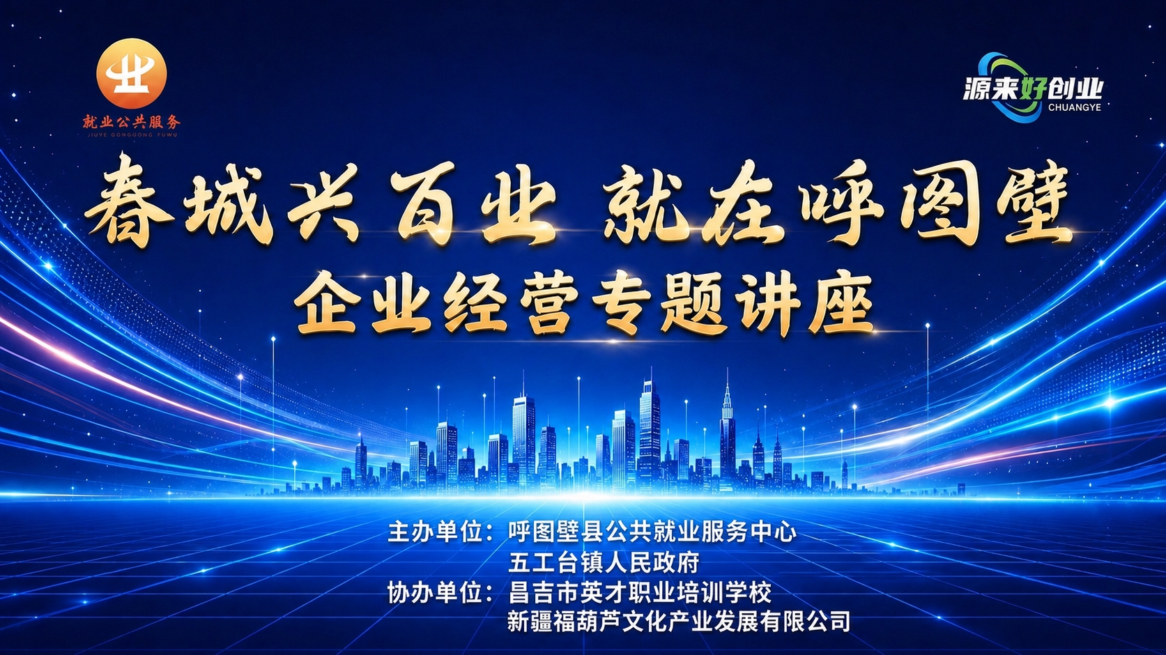 将图1海报的背景替换为图2的深蓝色科技感背景（包含深蓝色星空粒… - 图片创意预览