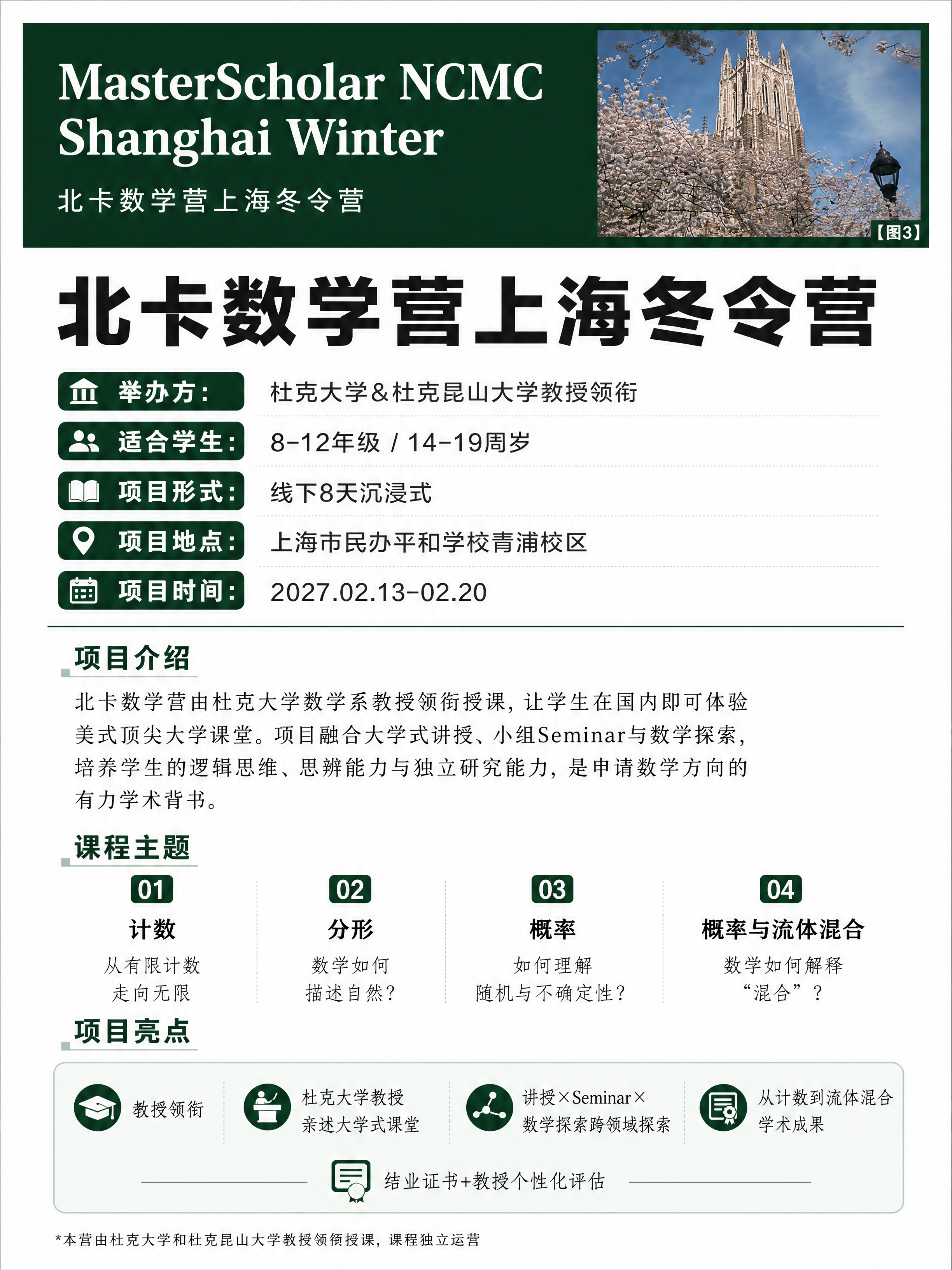 小红书干货长图，竖版3:4比例，信息介绍排版风格，参考ROSS… - 图片创意预览