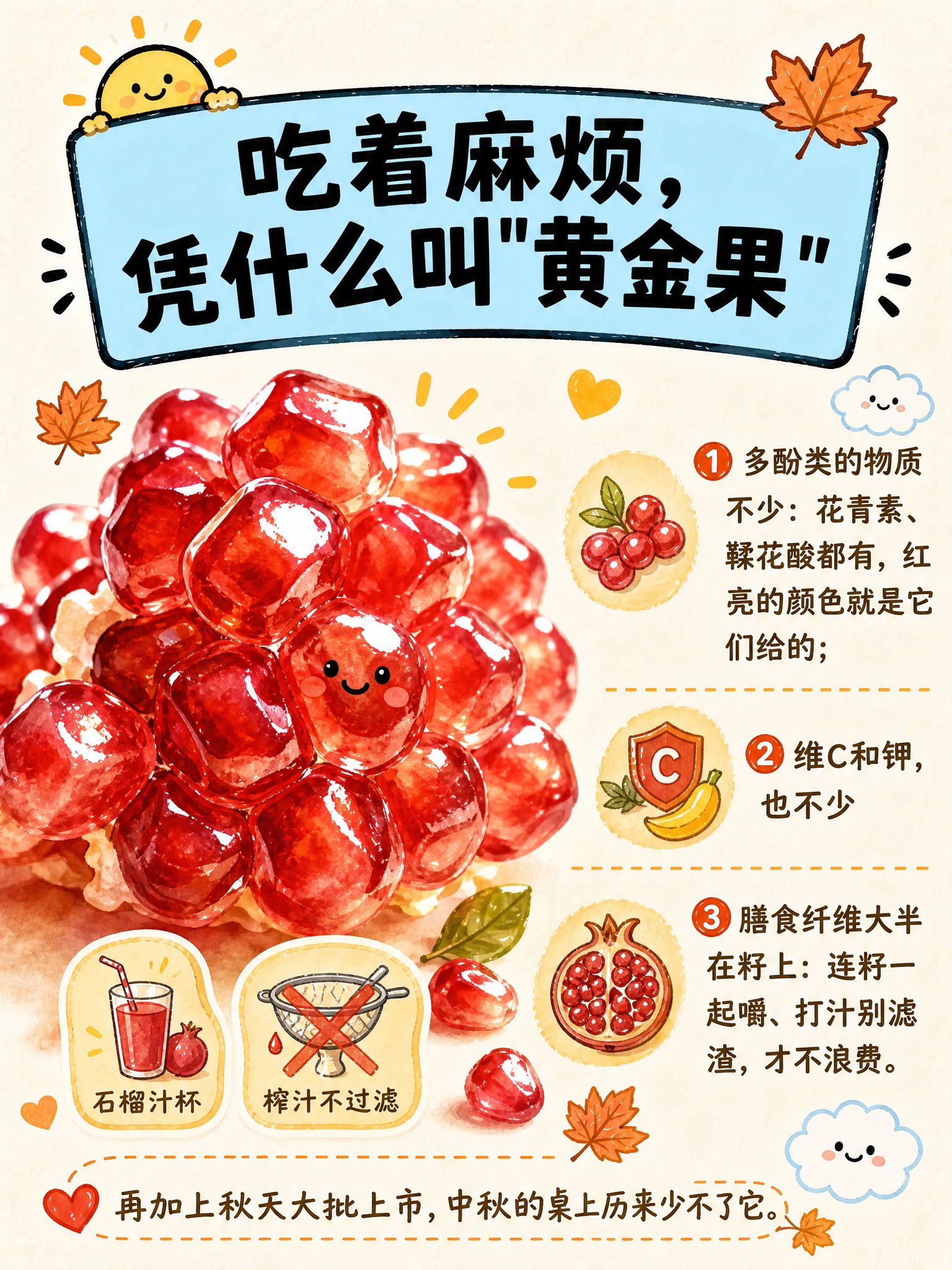 参考图的手绘卡通插画风格、米白纸质纹理背景、配色体系和装饰语言… - 图片创意预览