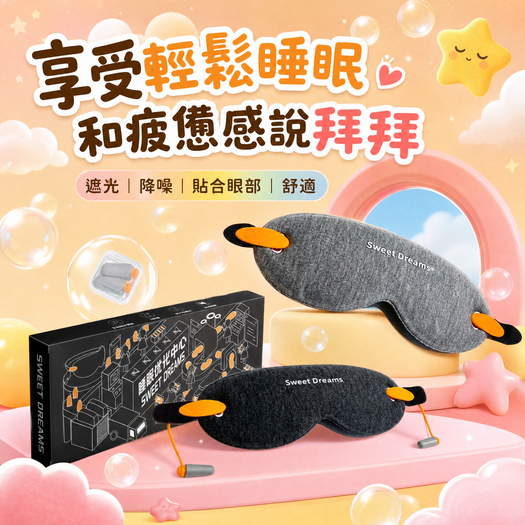 基于参考图生成Shopee平台1:1正方形电商主图，可爱风格，… - 图片创意预览