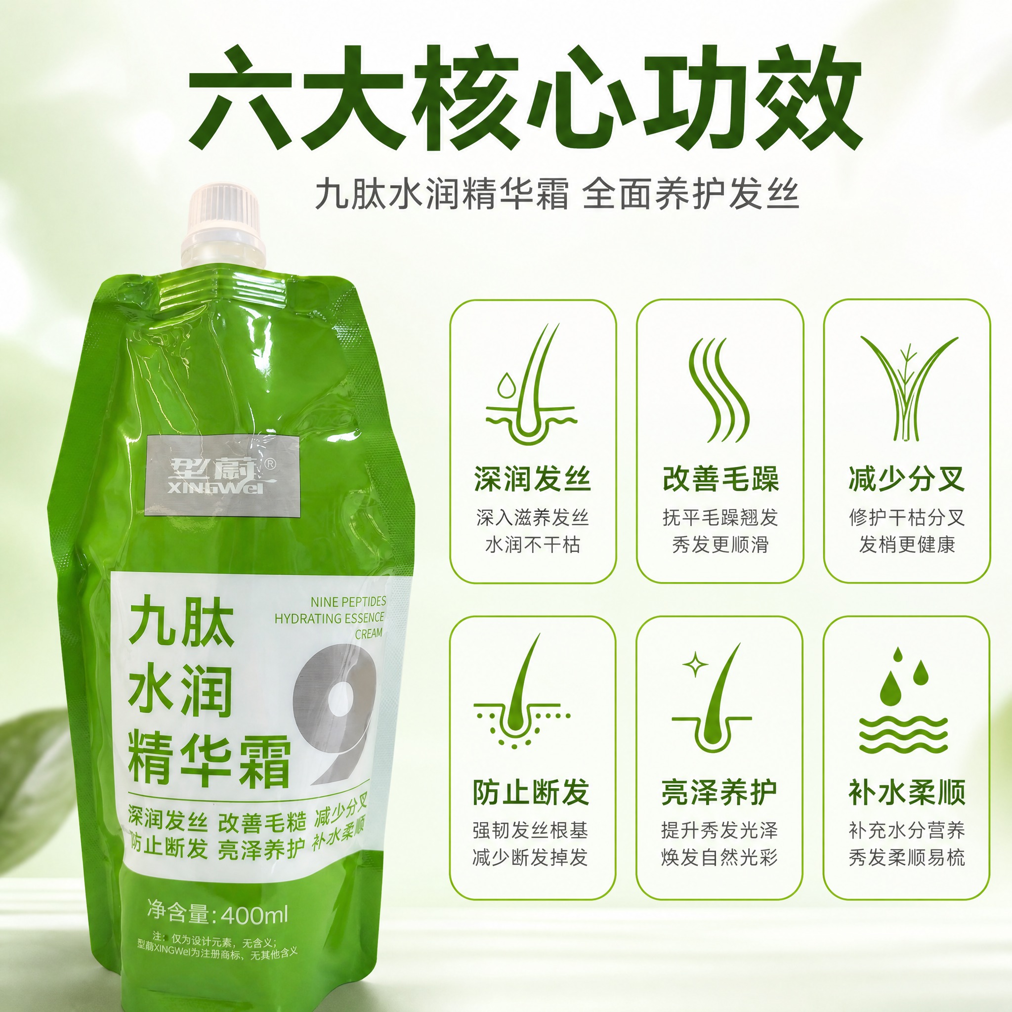 [主图-2] 型蔚九肽水润精华霜 核心卖点总览 六大功效一目了… - 图片创意预览