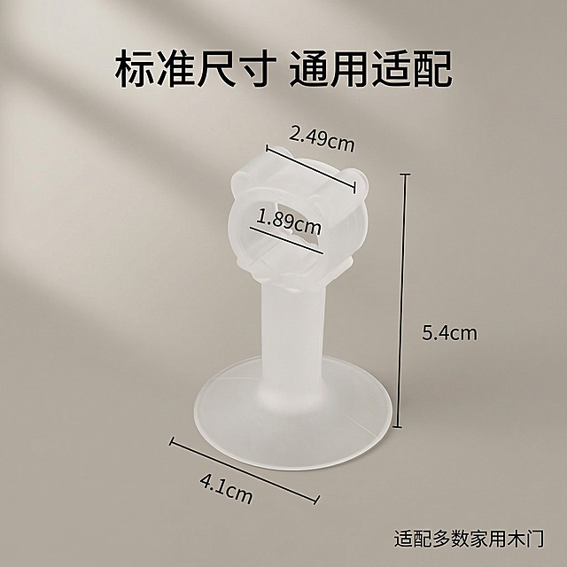 [主图 4] 门把手门吸尺寸规格展示
[氛围/风格] 温馨舒适家居治愈风，清晰干净，柔和自然光影。
[画面元素] 保持原门把手门吸产品外观完全一致，沿用同款温馨暖调家居背景，产品居中放置，保留原图清晰尺寸标注（底座直径4.1cm，总高度5.4cm，头部宽度2.49cm，内径1.89cm），线条清晰干净不遮挡产品，真实还原产品尺寸比例。
[配色色系] 主色调：暖灰色背景，产品半透明白色；辅助色：黑色标注线条。
[视角构图] 产品居中俯视摆放，整体展示尺寸结构，构图平衡。
[文字版式] 主标题 「标准尺寸 通用适配」 放在画面顶部，尺寸标注线条纤细清晰，对应尺寸文字标注在引线旁，右下角添加小字说明 「适配多数家用木门」，文字排版整齐不遮挡产品。
[比例分辨率] 1:1 比例，2k 分辨率。