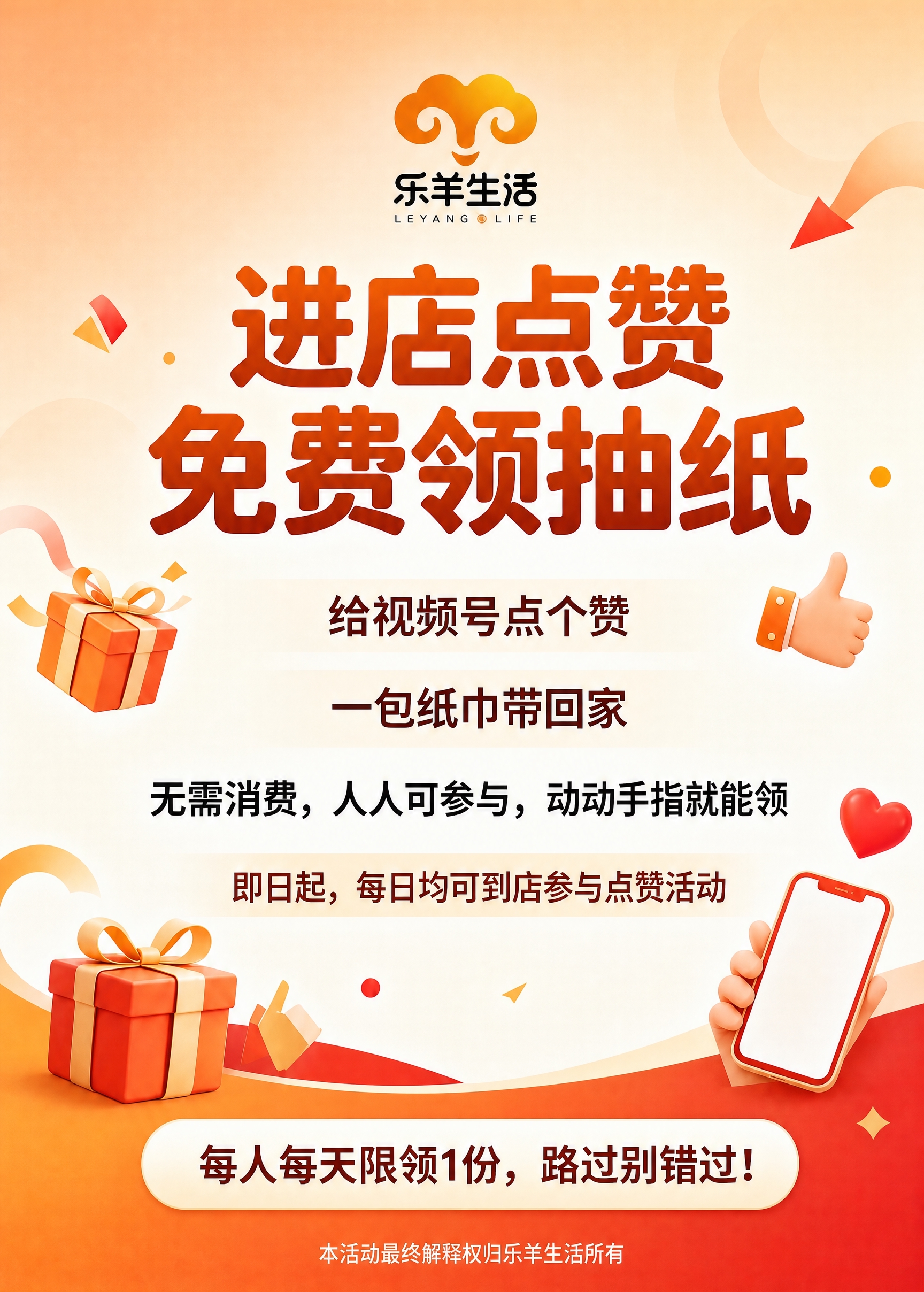 基于参考图，将整体图片尺寸修改为50×70cm竖版（比例5:7… - 图片创意预览