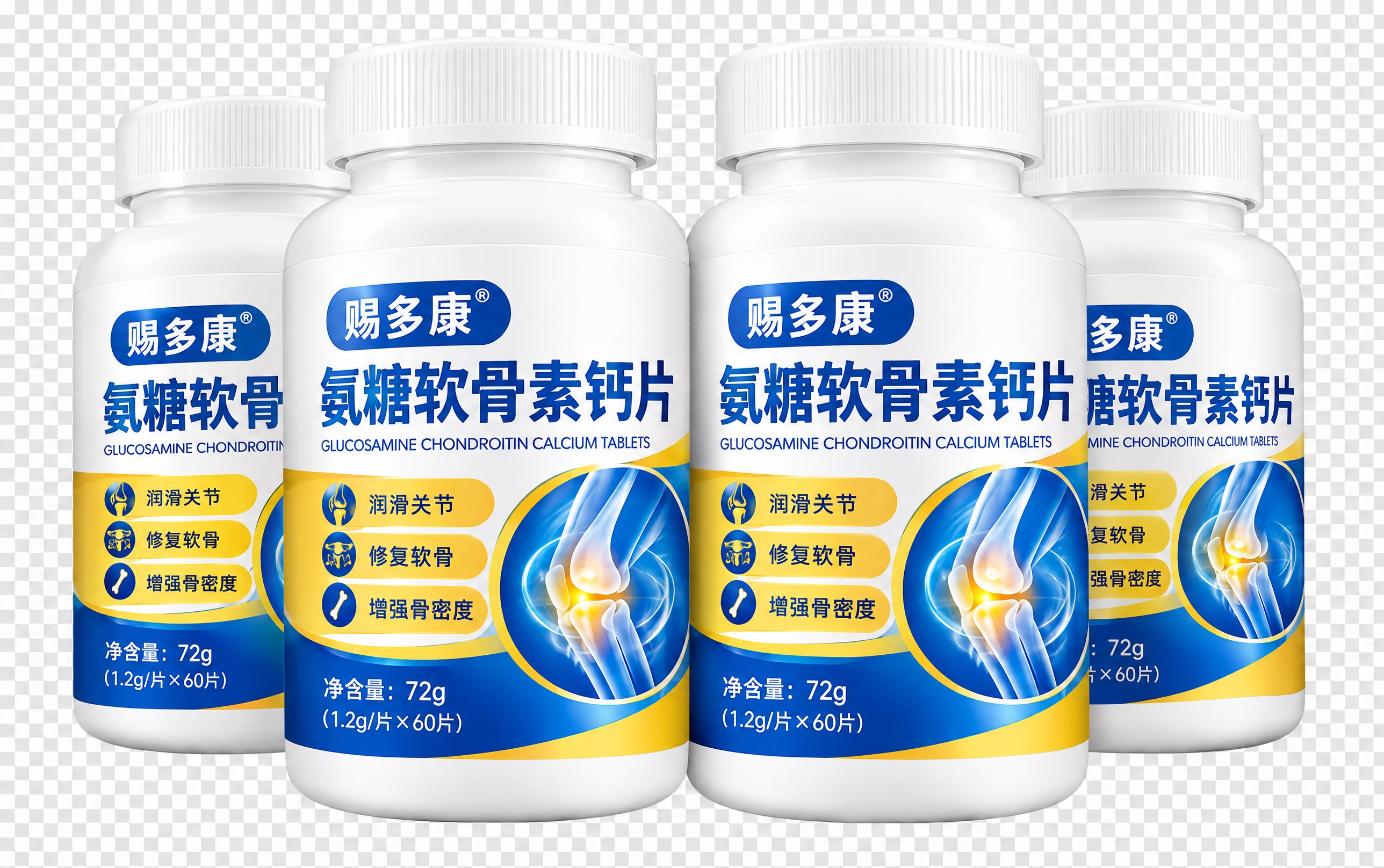 四瓶氨糖软骨素钙片白色药瓶，前排两瓶清晰完整，后排两瓶部分露出… - 图片创意预览