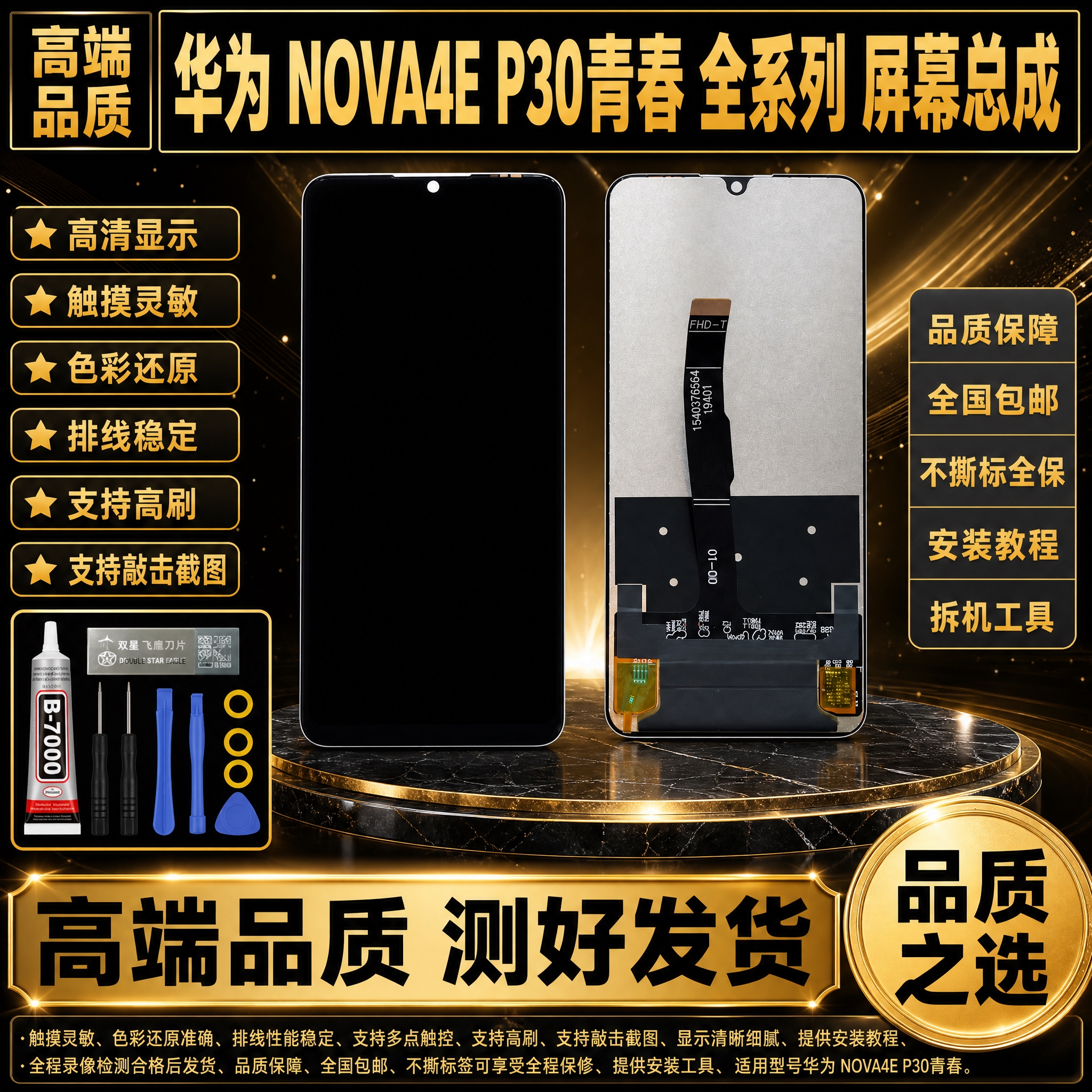 图生图 严格保留产品外观结构 仅更换背景和添加文字。将这张华为… - 图片创意预览