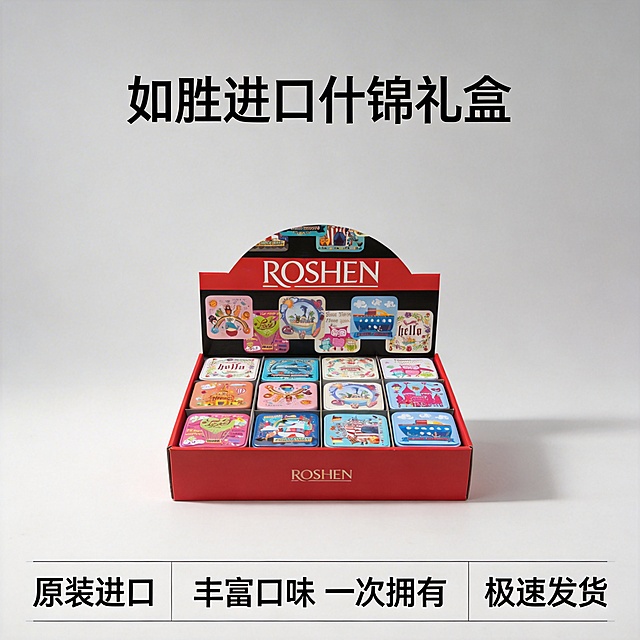 进口如胜什锦礼盒电商主图，高级简约风格。顶部核心信息区显示文字“如胜进口什锦礼盒”，字体简洁高级。中部居中展示如胜什锦礼盒，产品突出，背景为浅灰色极简背景，光线干净凸显产品质感。底部通栏设计，左侧文字“原装进口”，中间文字“丰富口味 一次拥有”，右侧文字“极速发货”。文字层级清晰，不遮挡产品。