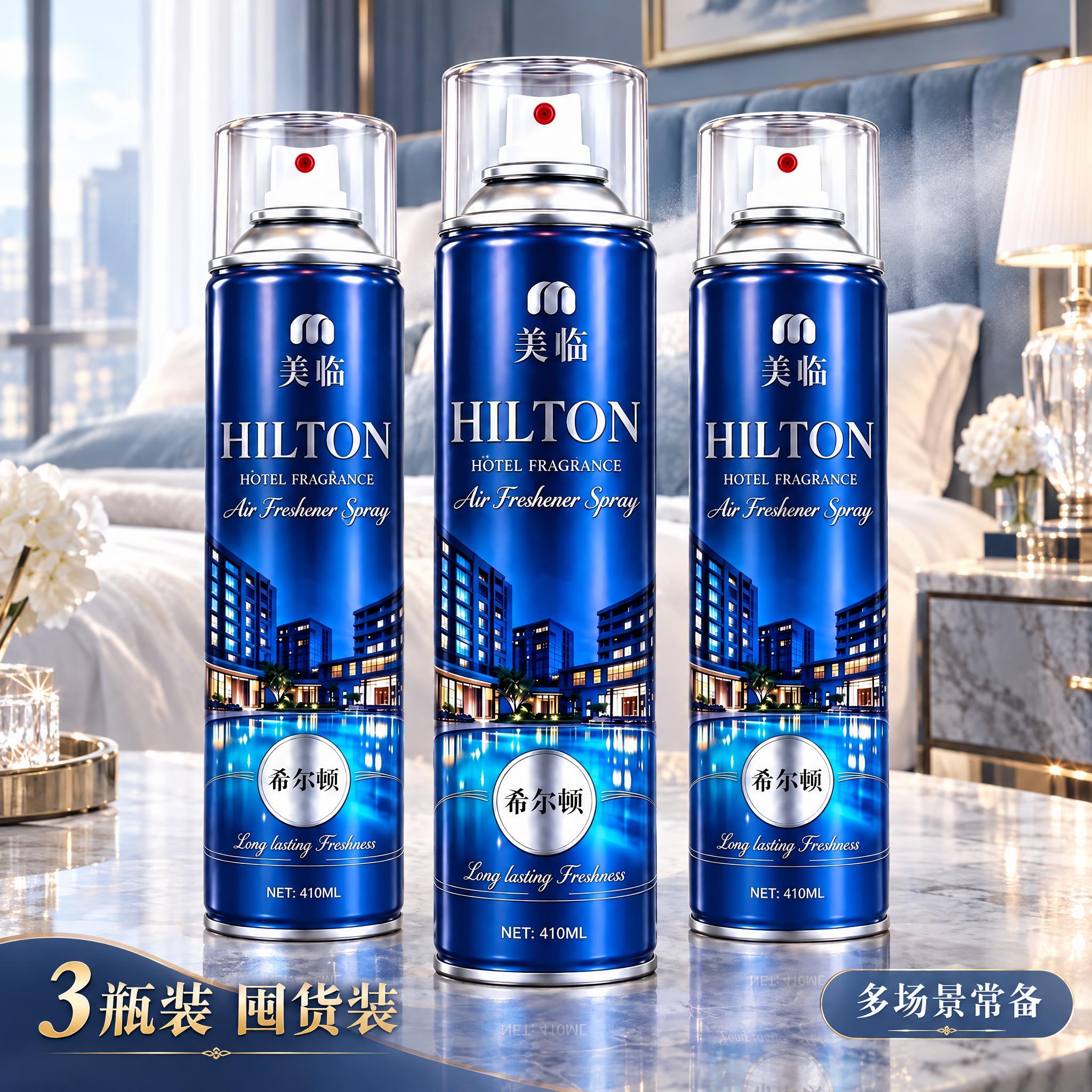 基于图中三瓶喷雾产品，将背景替换为高端酒店客房场景。保留三瓶产… - 图片创意预览