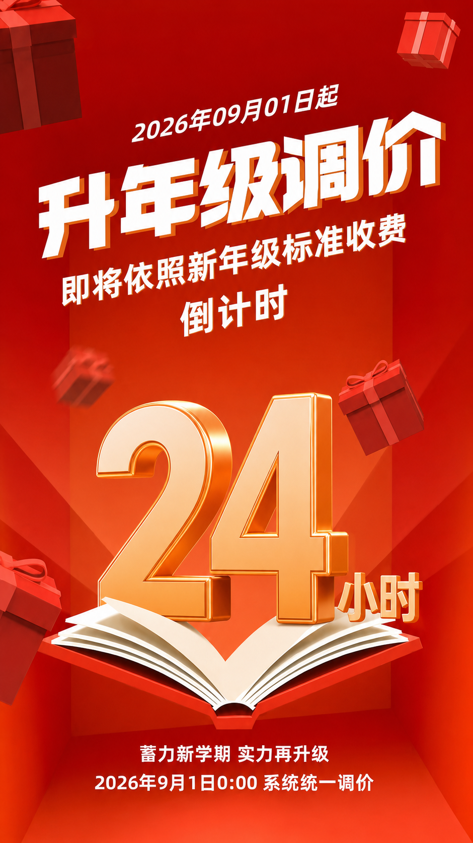 保持原图所有元素、文字、布局、颜色完全不变，仅提升画质为高清超… - 图片创意预览