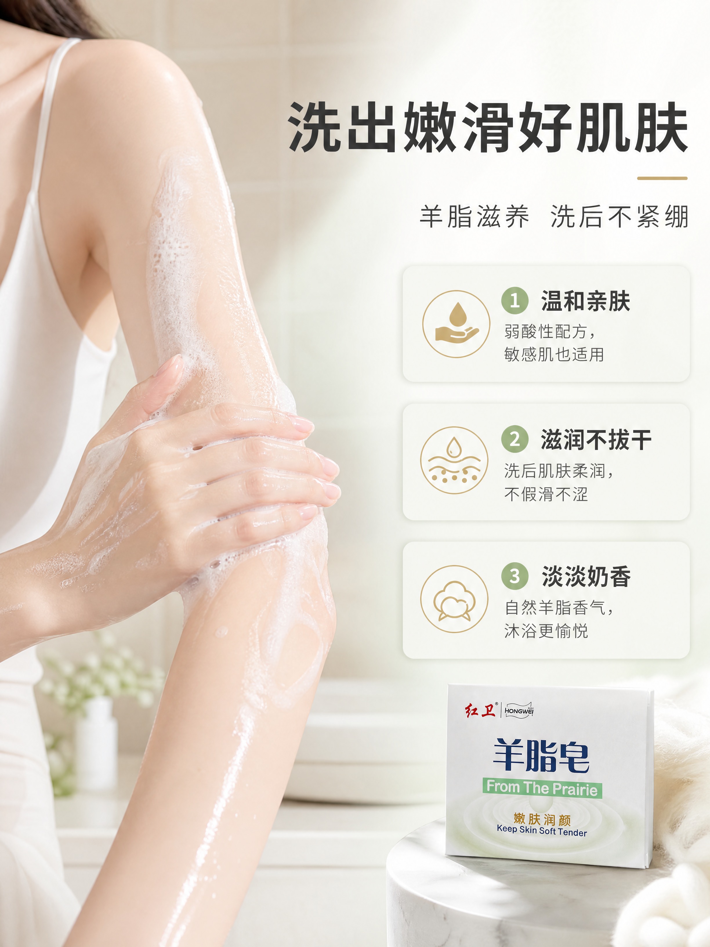 [商品] 使用【图1】红卫羊脂皂产品包装盒；保留所有包装文字和… - 图片创意预览