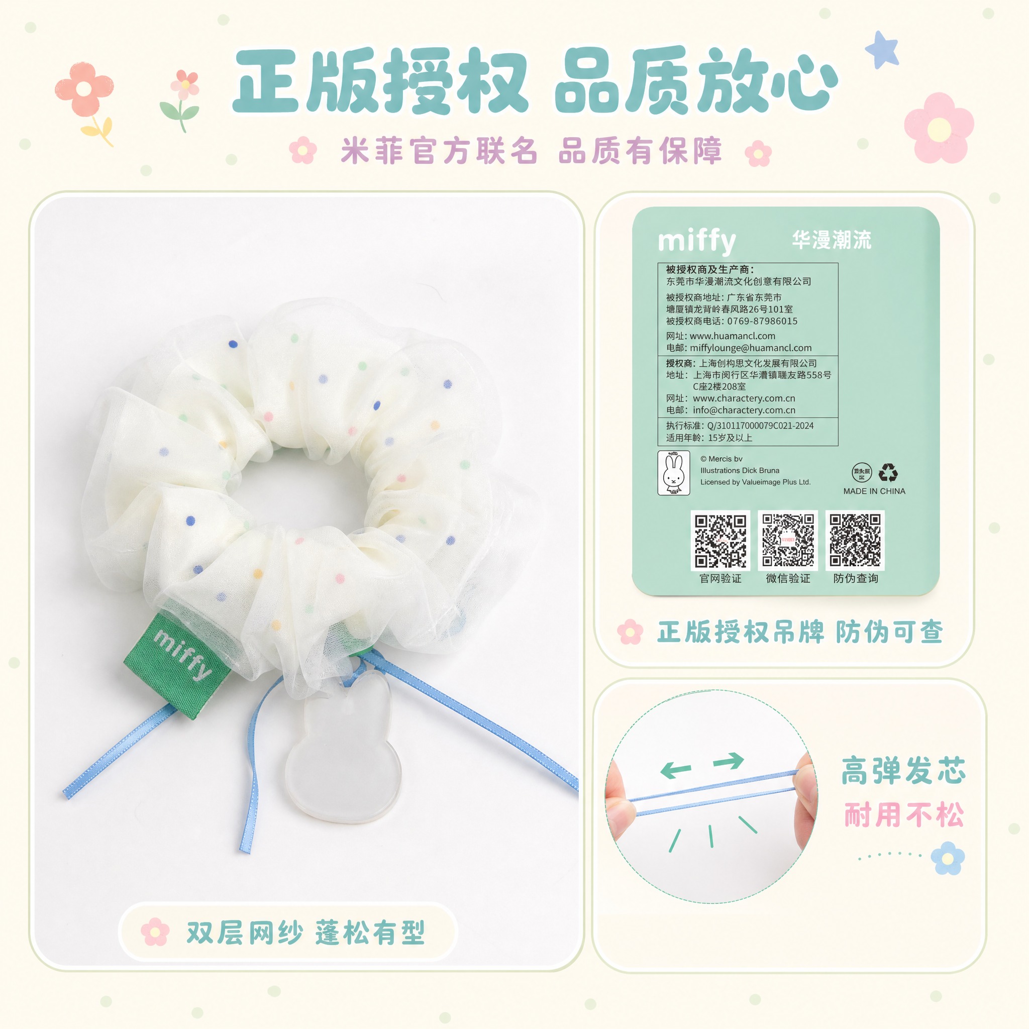 [主图-4] 产品细节与品质保证图，展示发圈的背面细节、内里材… - 图片创意预览