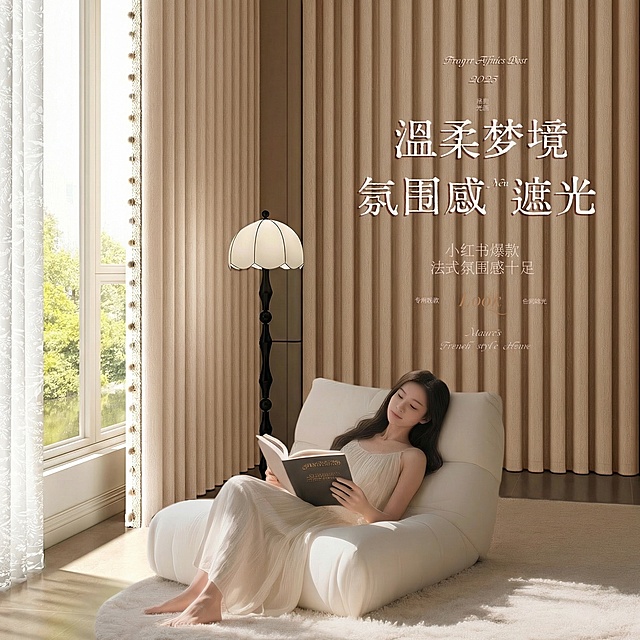 把窗帘的颜色变成米色，不要改变毛球的颜色，后面窗帘的颜色也要改变。