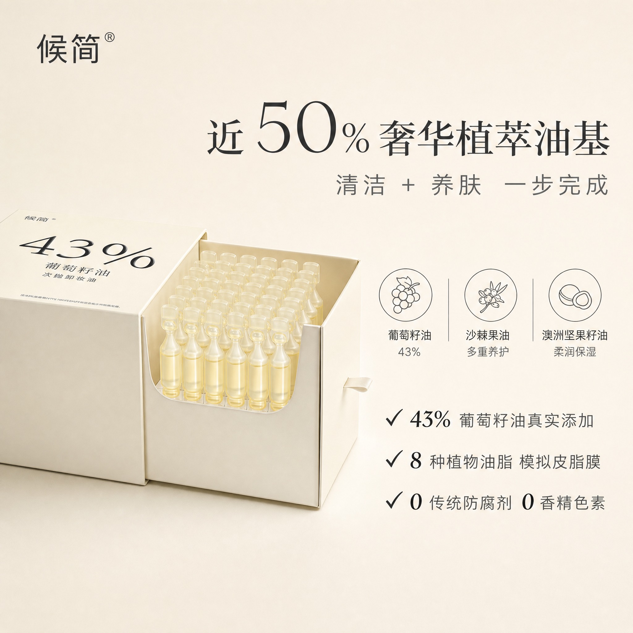 [主图-2] 成分卖点图，核心任务是强调「真实高含量 + 精简… - 图片创意预览