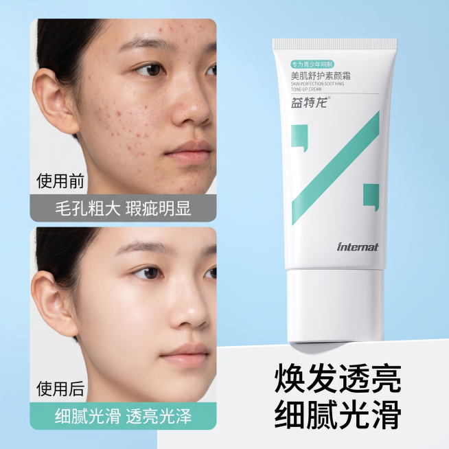 [主图 4] 美肌舒护素颜霜效果展示主图，参考图清新简约风格
[氛围风格] 自然真实，年轻清新
[画质] 高清商业摄影质感，干净清晰
[元素] 完整产品放置在画面右侧，保持产品外观与原图一致。左侧展示预览效果