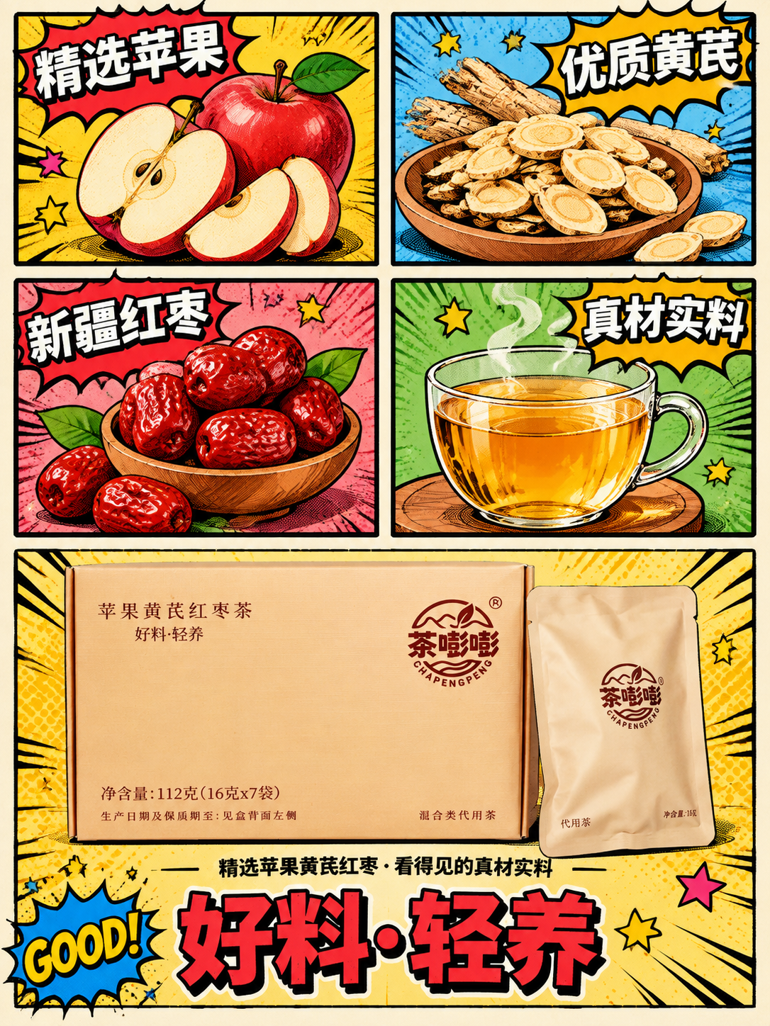 美式波普漫画风格海报，3:4竖版，米白色底色配粗黑描边和复古网… - 图片创意预览