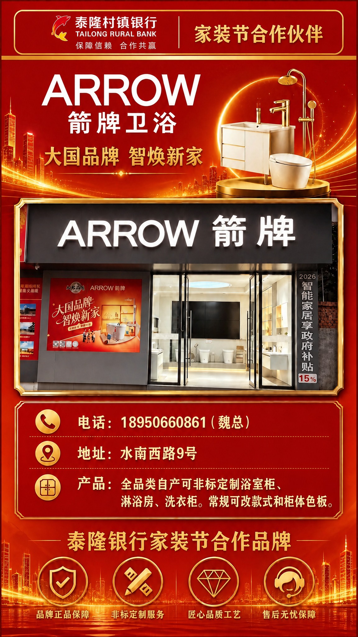 将这张箭牌卫浴展架的深蓝色背景整体更换为泰隆红橙色暖色调背景（… - 图片创意预览