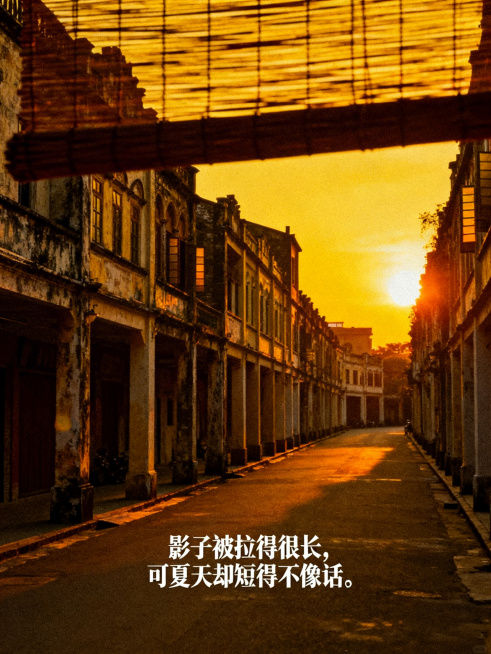 王家卫电影剧照风格海报，色彩浓郁偏黄，带有胶片颗粒感，主体是夕阳下空无一人的骑楼街道，前景有半拉的竹帘作为遮挡物，光影明暗对比强烈，画面充满孤独叙事感，配电影台词文案“影子被拉得很长，可夏天却短得不像预览效果