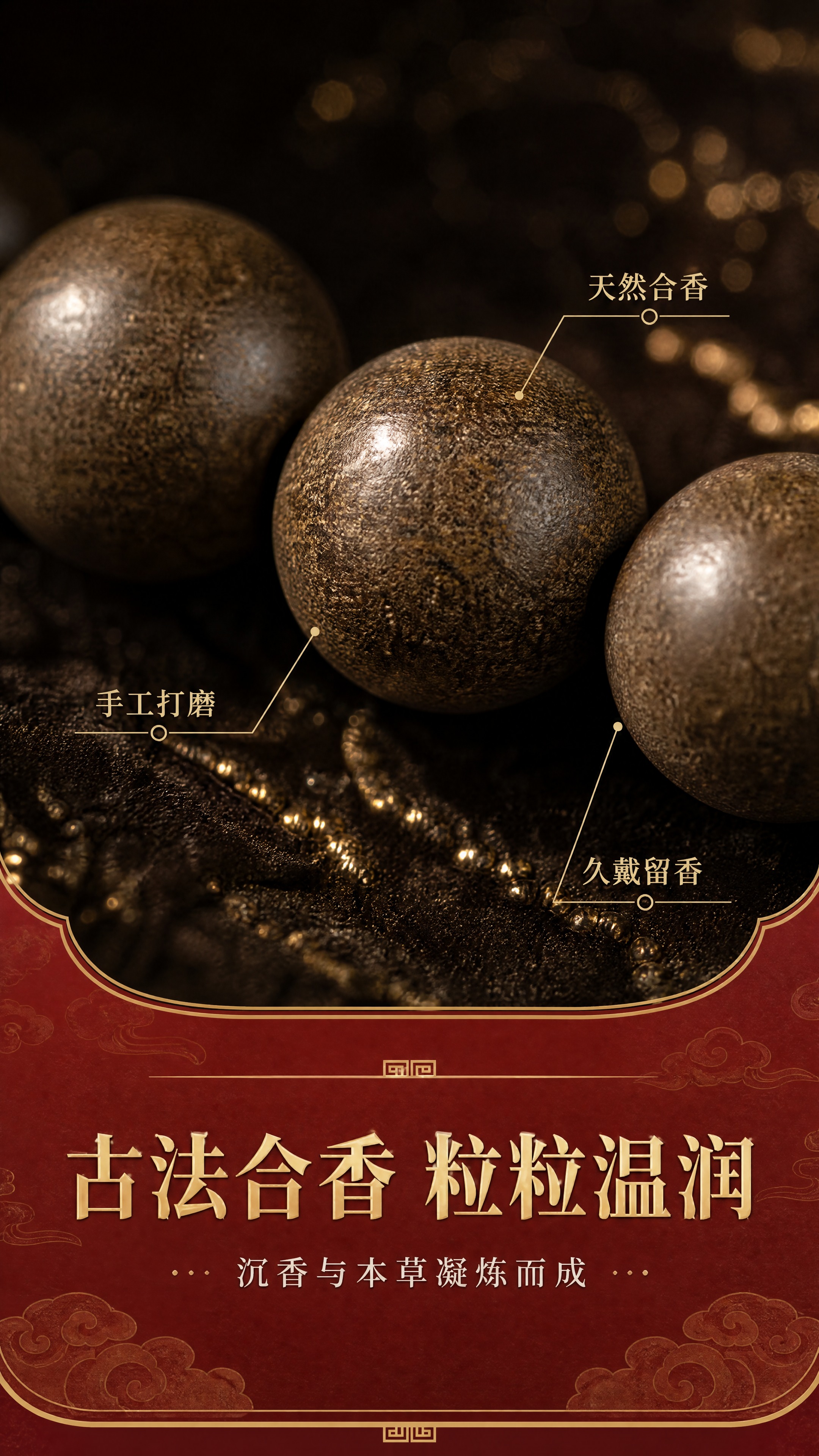 [商品] 使用【图1】沉香合香珠手串；保留深棕褐色合香材质、圆… - 图片创意预览