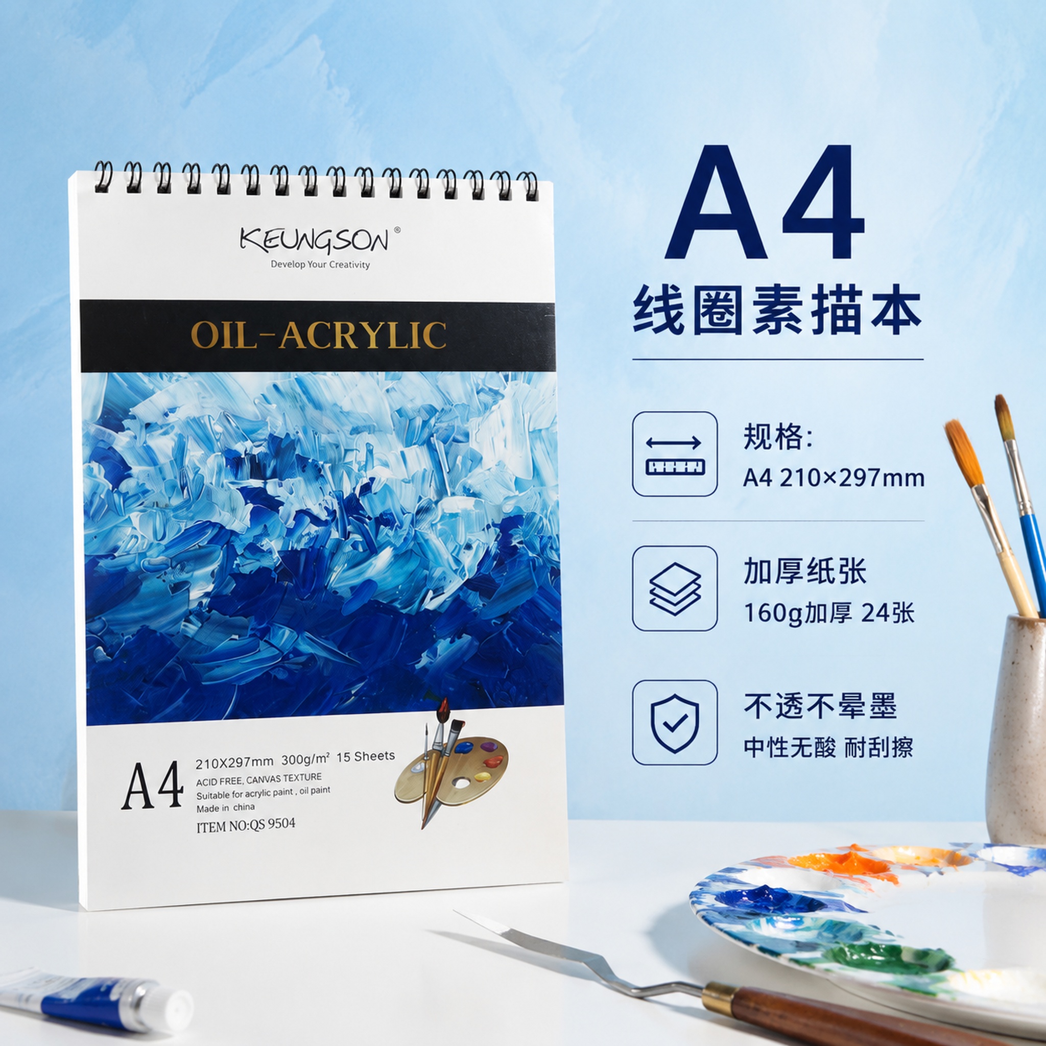 创意预览图