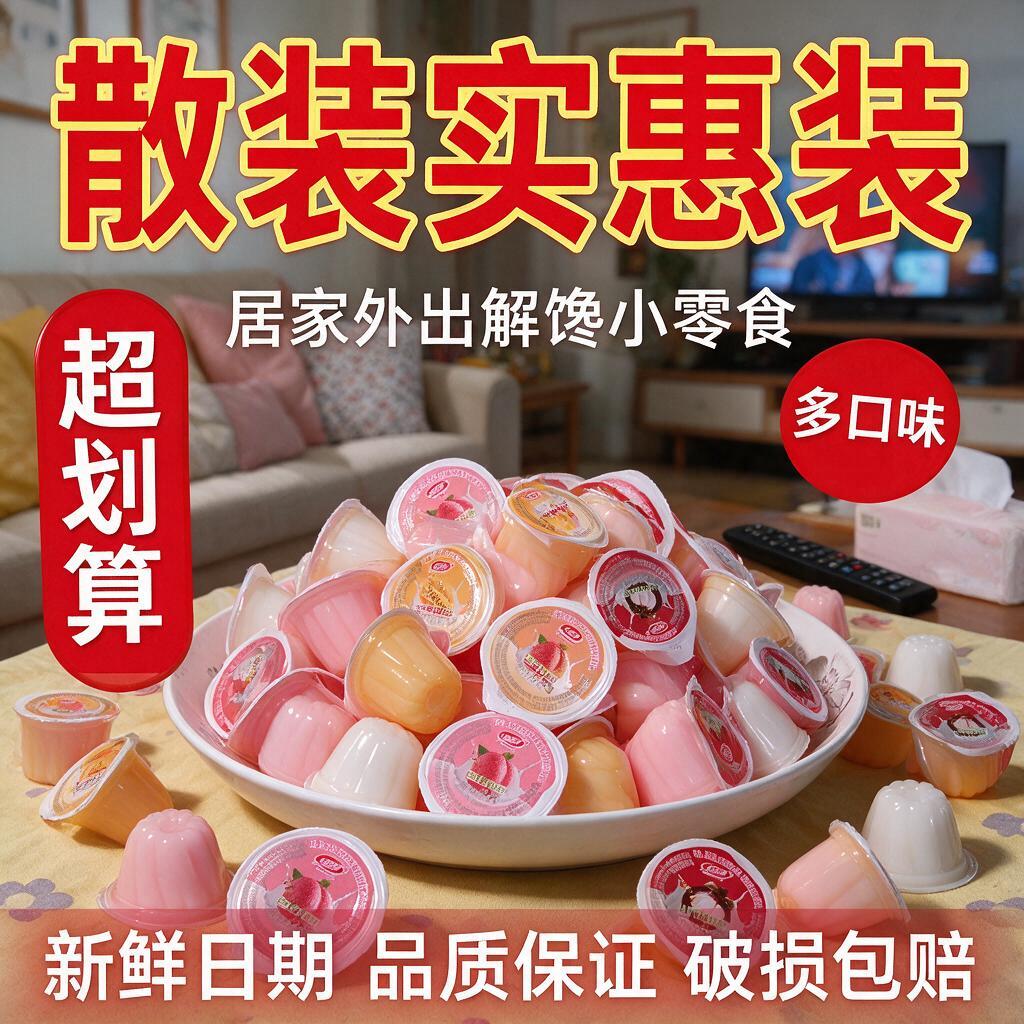 [主图-5] 转化卖点，散装实惠，居家外出解馋小零食，全家福多… - 图片创意预览