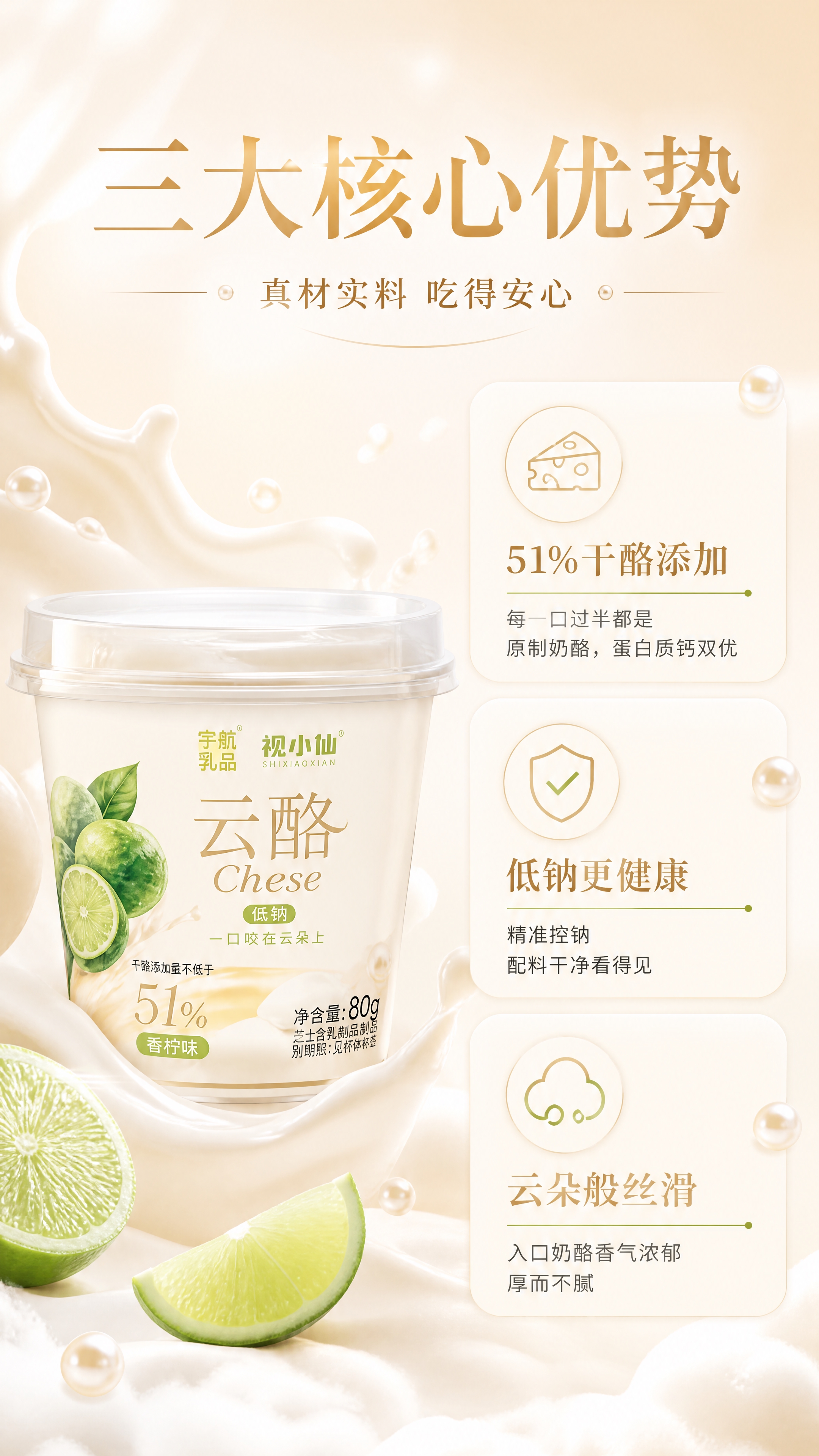 [商品] 使用【图3】云酪香柠味杯装产品；保留圆形杯装、透明盖… - 图片创意预览