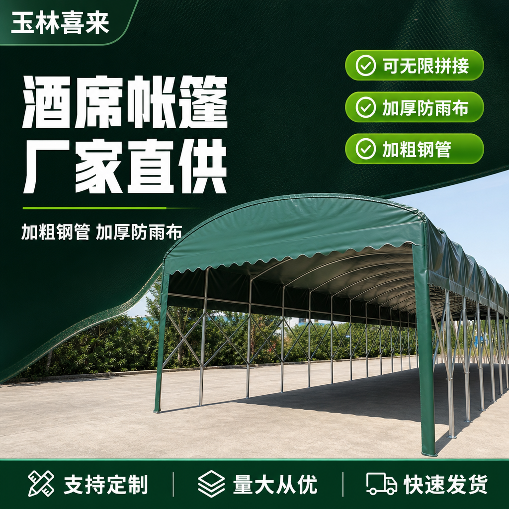 [主图-1] 首图点击率款：酒席帐篷场景主图，突出厂家直供加粗… - 图片创意预览
