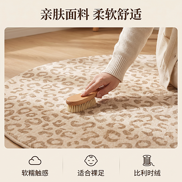 [主图 2] 突出展示圆形比利时绒地垫亲肤触感，体验主打图。
[氛围风格] 温馨居家生活感，轻奢法式风，真实自然；
[画质] 商业摄影质感、光线柔和通透、产品清晰真实、画面干净高级。
[元素] 一位女性模特手背轻轻抚摸地垫表面，展示比利时绒面料柔软亲肤质感，模特穿着米白色针织开衫，手部动作自然放松。保持地垫豹纹图案、颜色、圆形轮廓、毛绒材质与输入产品图绝对一致，杜绝任何变形和色差，精细化处理。背景简化为浅原木客厅地面，突出地垫面料本身，商品主体占比严格控制在70%左右，画面满屏无边框。
[光影] 温馨暖调室内自然光，光线柔和地打在面料表面，突出毛绒纹理质感，阴影柔和不生硬。
[配色] 主色调地垫浅豹纹色，搭配手部自然肤色、米白色衣物，低饱和高级配色，和主图1保持一致。
[视角构图] 平视特写视角，聚焦手部与地垫接触区域，浅景深突出主体。
[文字版式] 顶部悬浮居中主标题「亲肤面料 柔软舒适」深棕色粗体衬线字体；底部通栏等分布置三列卖点，每列图标加文字：「☁ 软糯触感」「👶 适合裸足」「🧵 比利时绒」，文字深棕色，背景无厚重色块，保持画面干净。
[比例分辨率] 1:1比例，2k分辨率；文字清晰锐利，画面超高清。
[负向提示词] 变形，水印，文字错乱，产品图模糊，背景杂乱，牛皮癣，配色刺眼，遮挡主体。