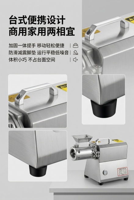 第6屏便携两用设计核心卖点图，比例2:3，高级商用厨电写实风格，整体色调与前屏保持统一，8K超清画质，全景式柔光布光。画面主体为60型鲜肉切片机提手与防滑减震脚垫特写，搭配产品台式放置全景，严格还原参预览效果