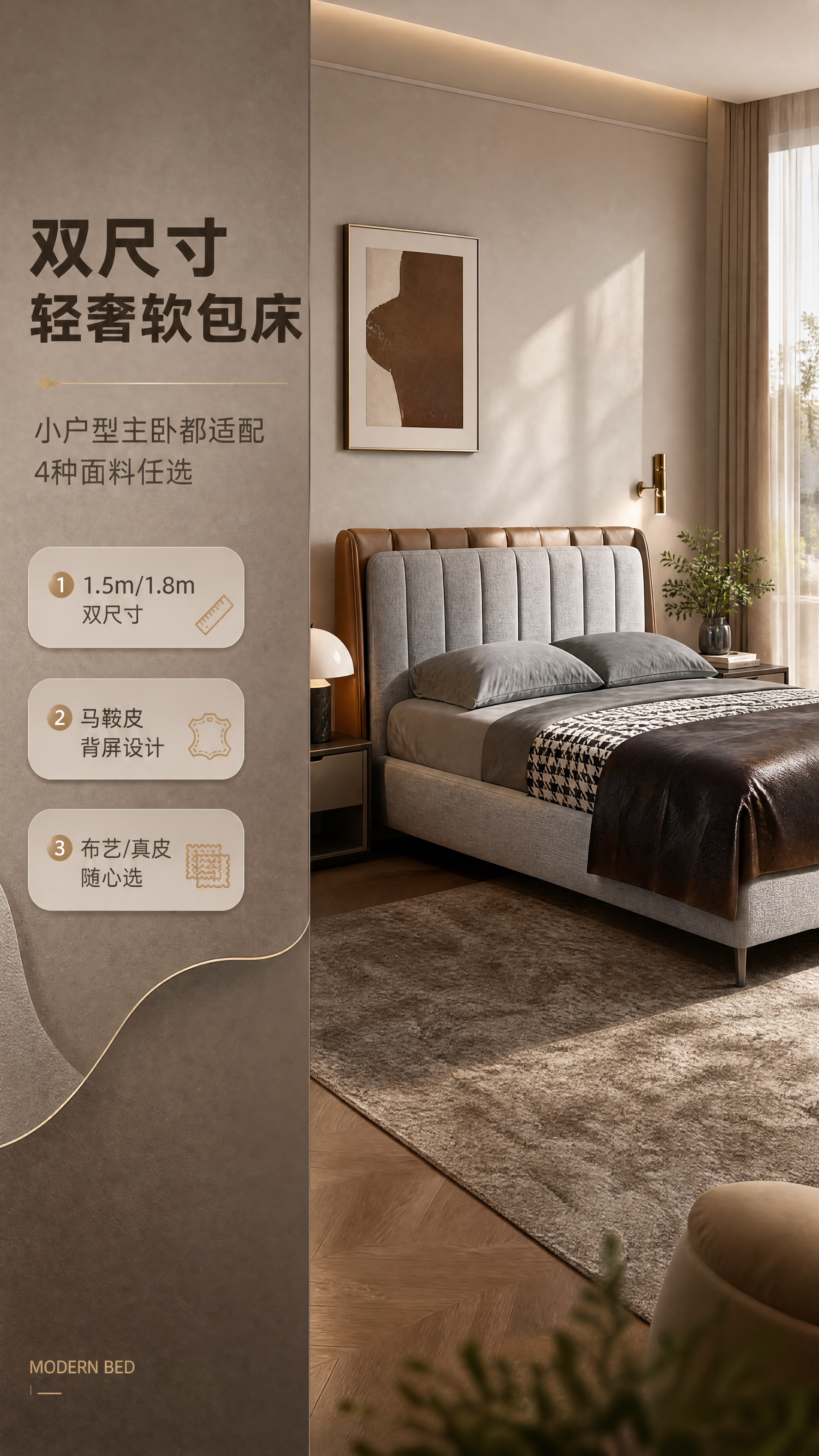[商品] 使用【图1】现代轻奢马鞍皮软包床；保留床屏竖向拉扣软… - 图片创意预览