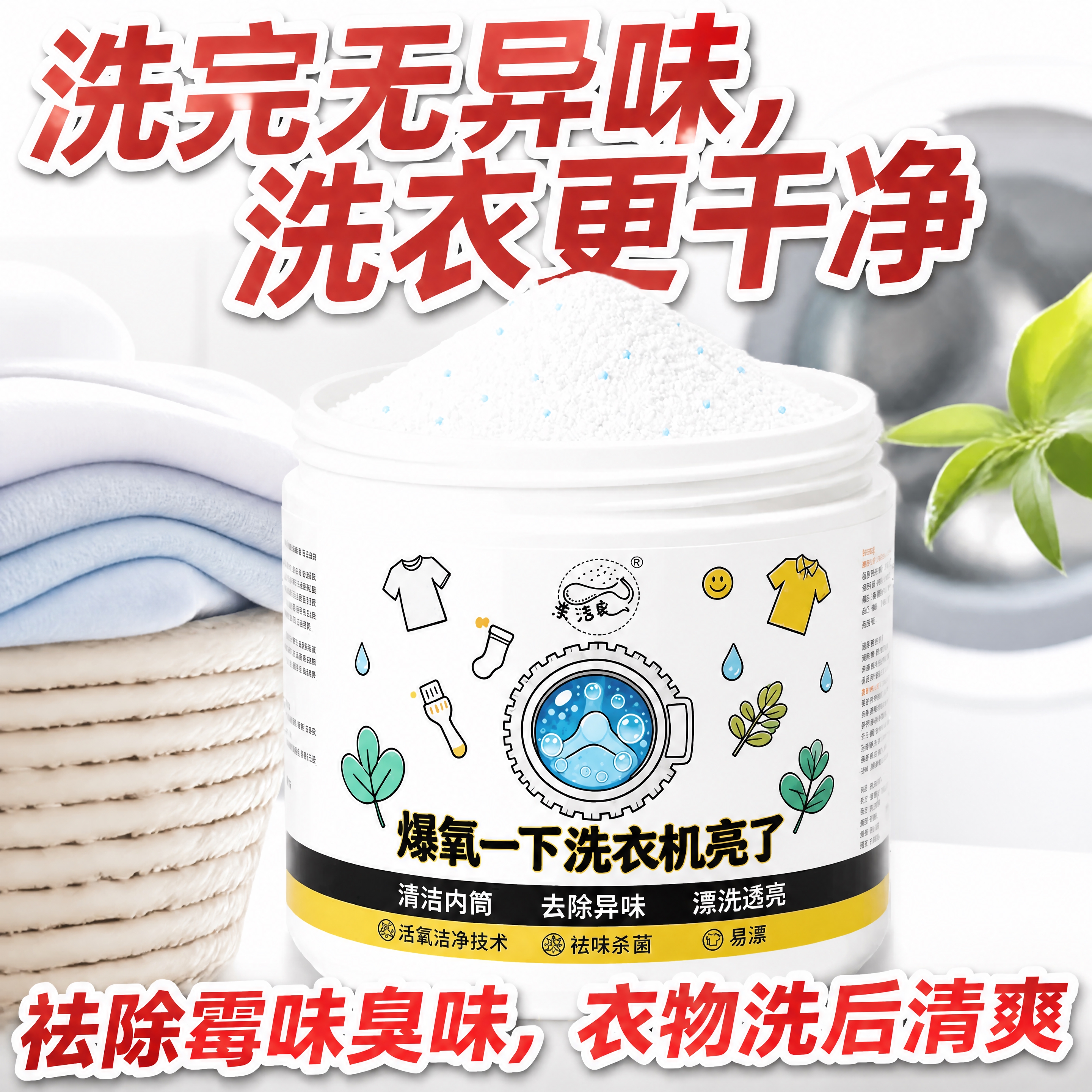 拼多多风格大字报洗衣机爆氧粉主图，画面主体为白色罐装洗衣机爆氧… - 图片创意预览