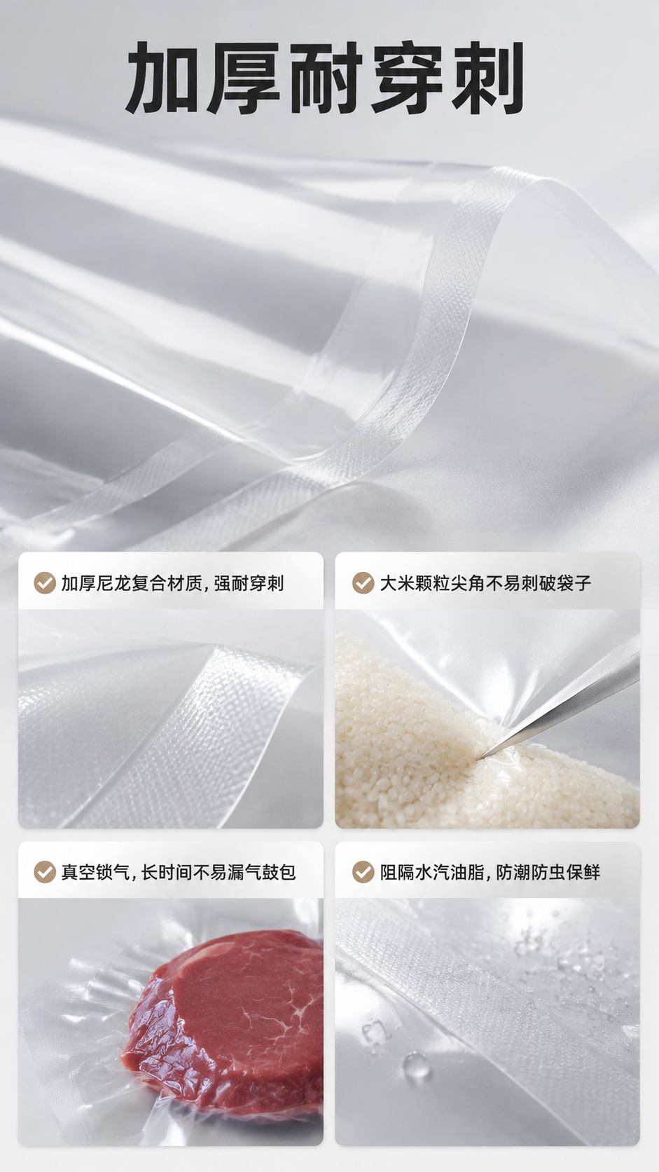 [商品] 使用【图7】【图8】中的透明米砖真空包装袋材质部位；… - 图片创意预览