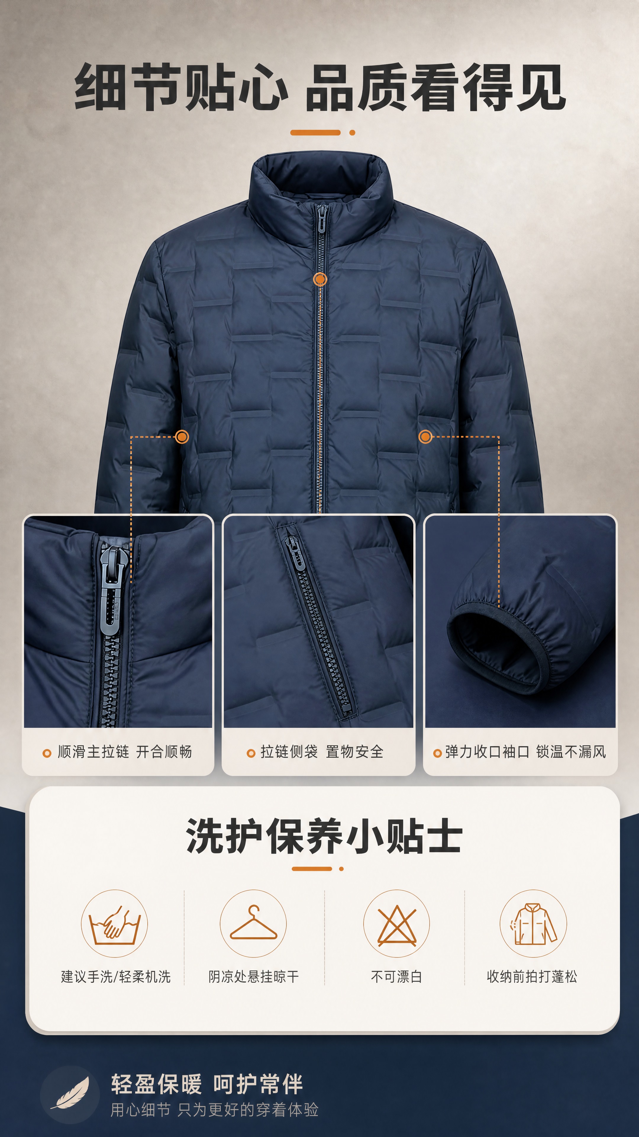 [商品] 使用【图1】藏青色立领轻薄羽绒服，参考【图7】领口拉… - 图片创意预览