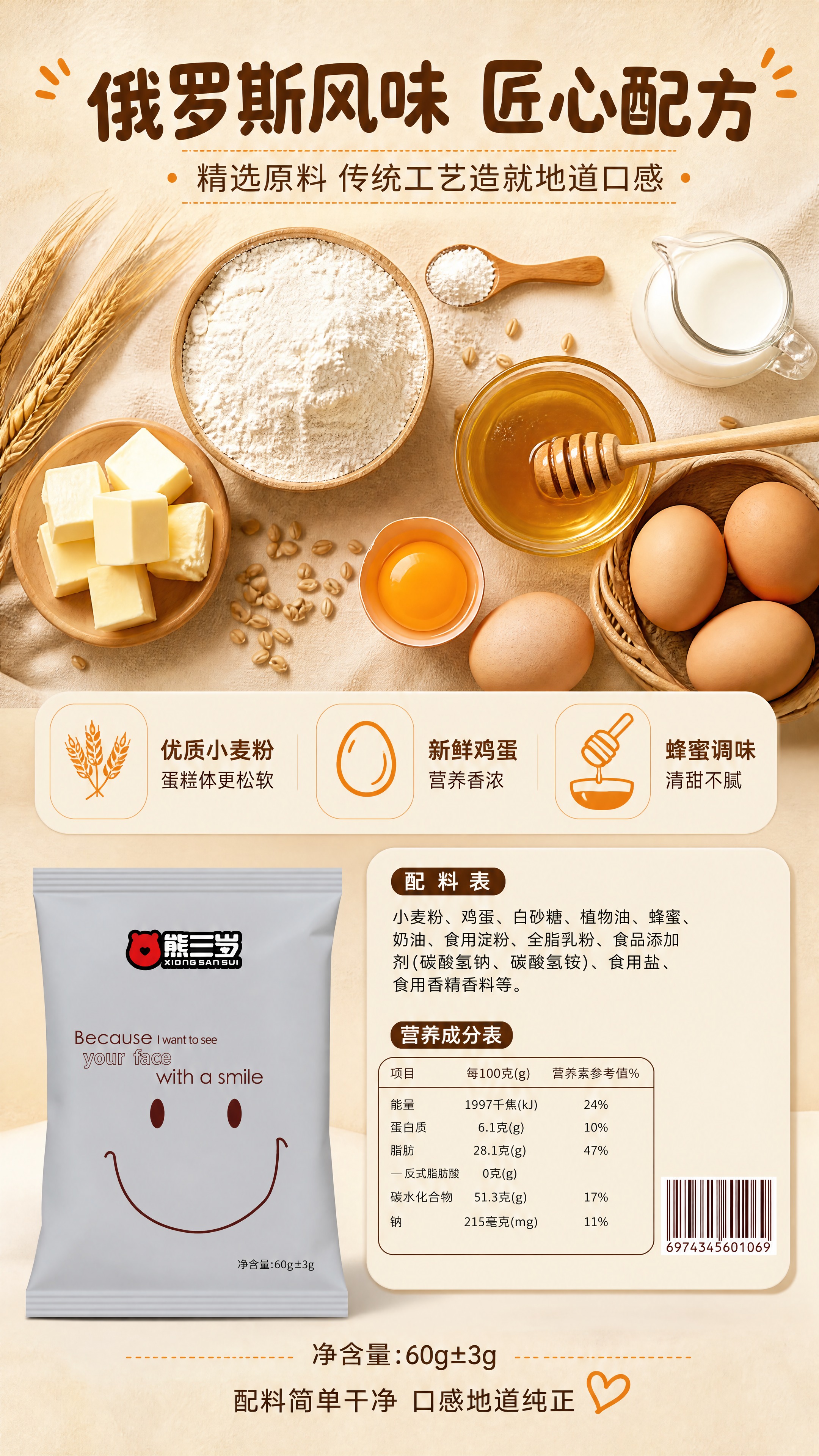 [商品] 使用【图7】包装展开图中的配料与营养成分信息；保留"… - 图片创意预览