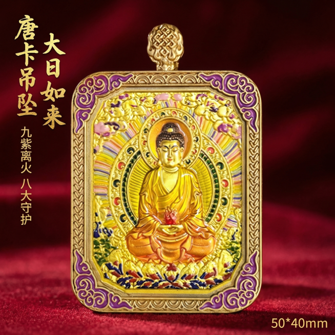 [主图 1] 唐卡吊坠大日如来首图
[氛围/风格] 国风禅意，高端质感，突出文化韵味和产品工艺，专业精致。
[画面元素] 唐卡吊坠产品居中完整展示，保留原图产品细节和纹样色彩；背景为暗红色绒布质感简约预览效果