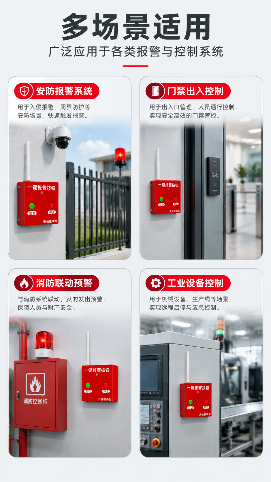 [商品] 使用【图1】红色无线启停按钮；保留红色方形外壳、白色… - 图片创意预览