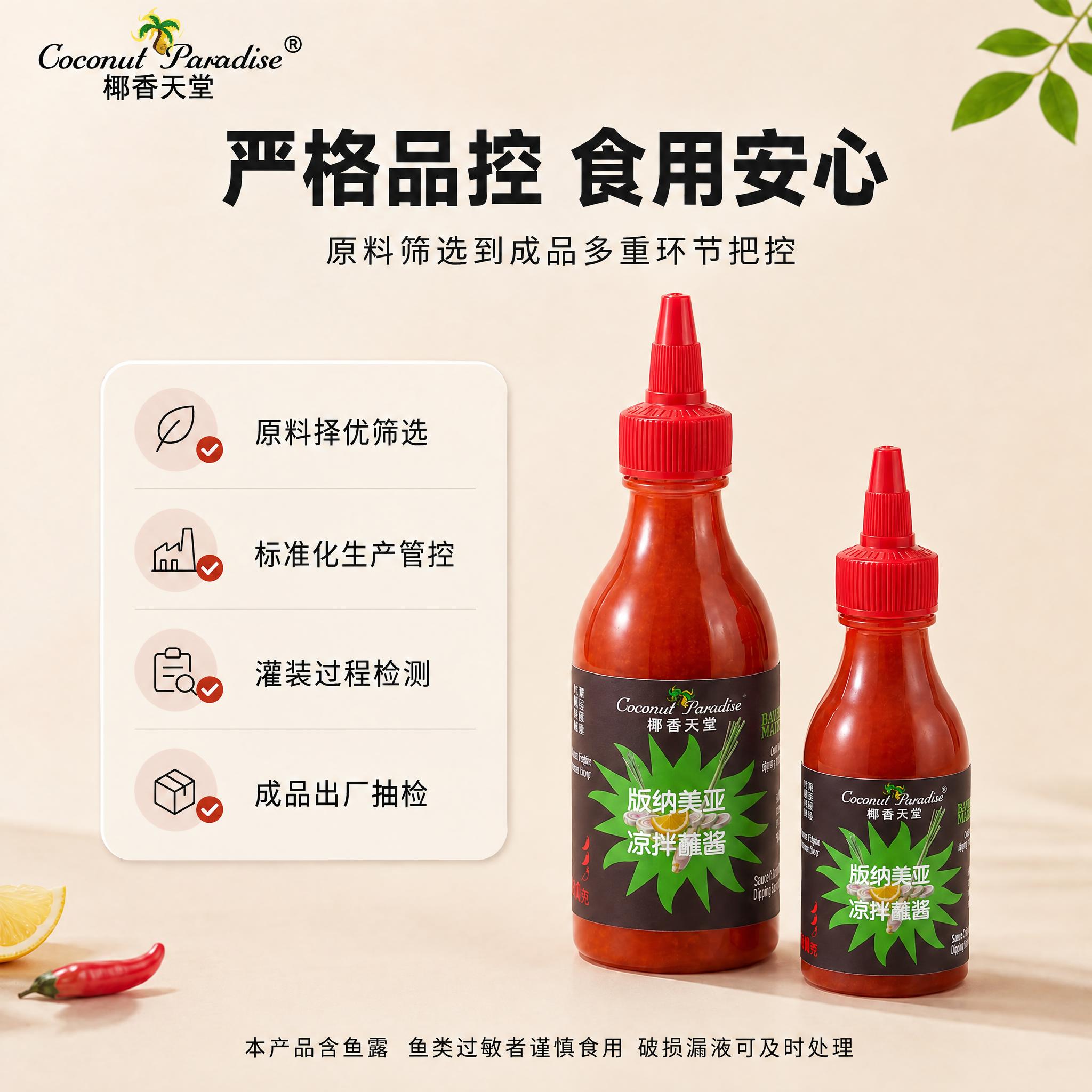 将图中的大小两个酱料瓶产品主体全部替换为参考的新瓶身，保持原瓶… - 图片创意预览