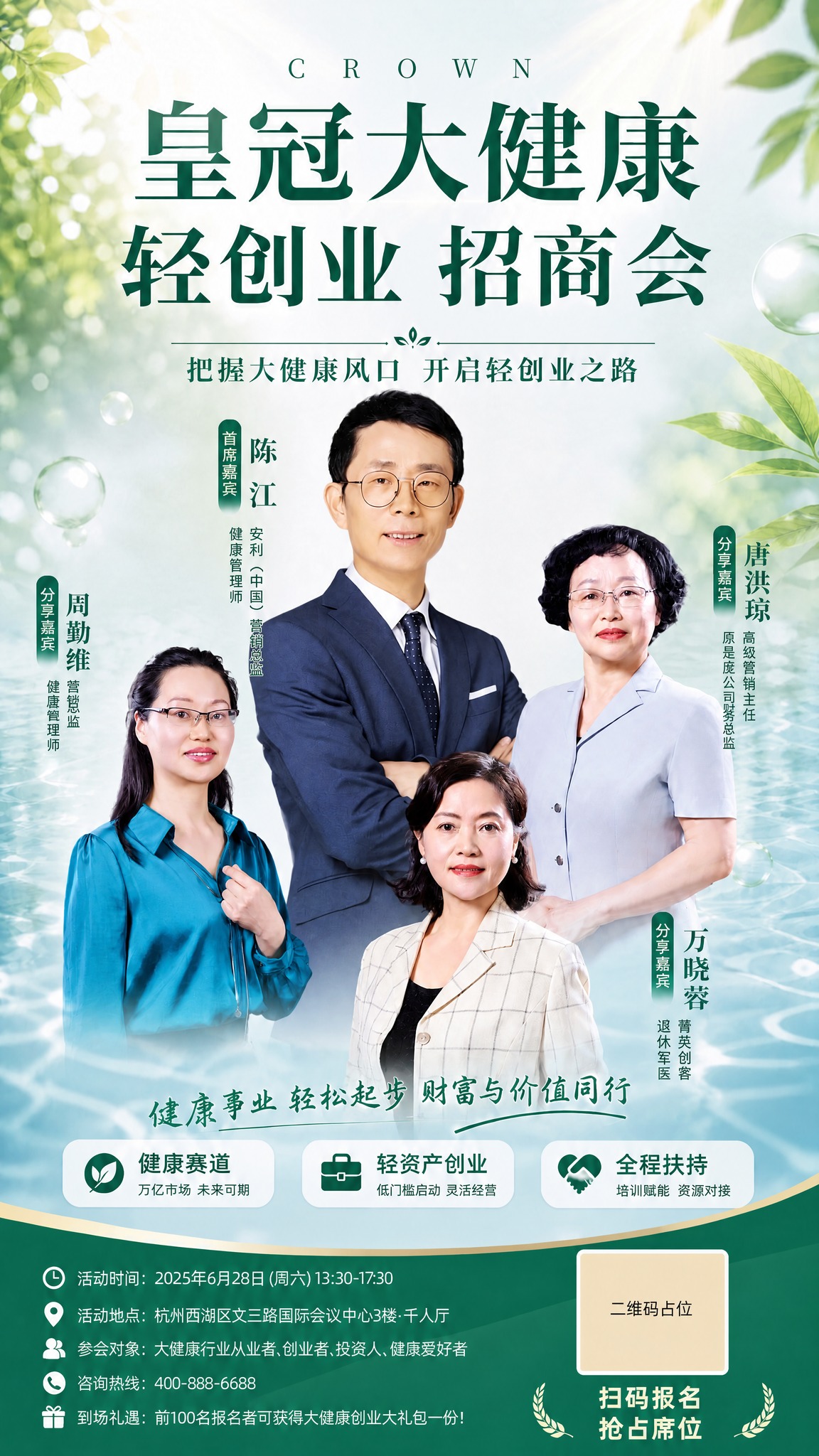 以图1的人物组合为主视觉，复刻图2的海报设计，生成一张竖版9:… - 图片创意预览