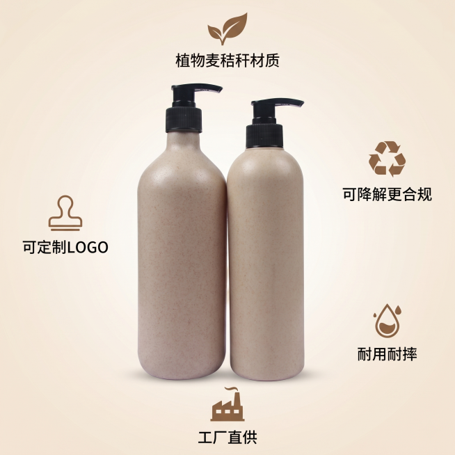 [主图 2] 麦秸秆洗护分装瓶核心材质卖点图。[氛围风格] 天然原生态、低碳环保、轻奢极简，干净通透质感；[画质] 商业摄影质感、光线柔和通透、产品清晰真实、画面干净高级。[元素] 麦秸秆洗护分装瓶居预览效果