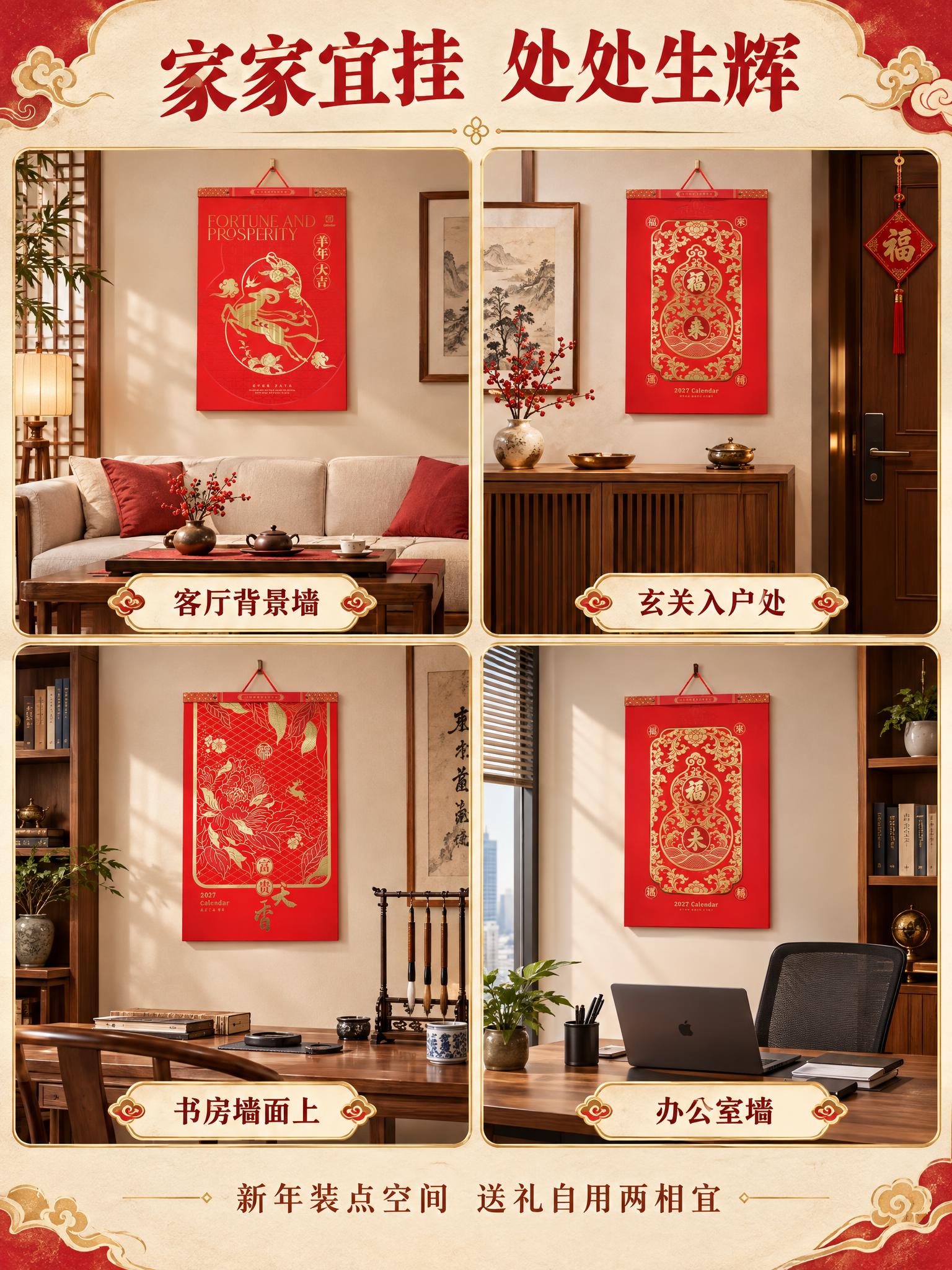 [商品] 使用【图1】【图2】【图3】三款挂历；保留各款封面图… - 图片创意预览