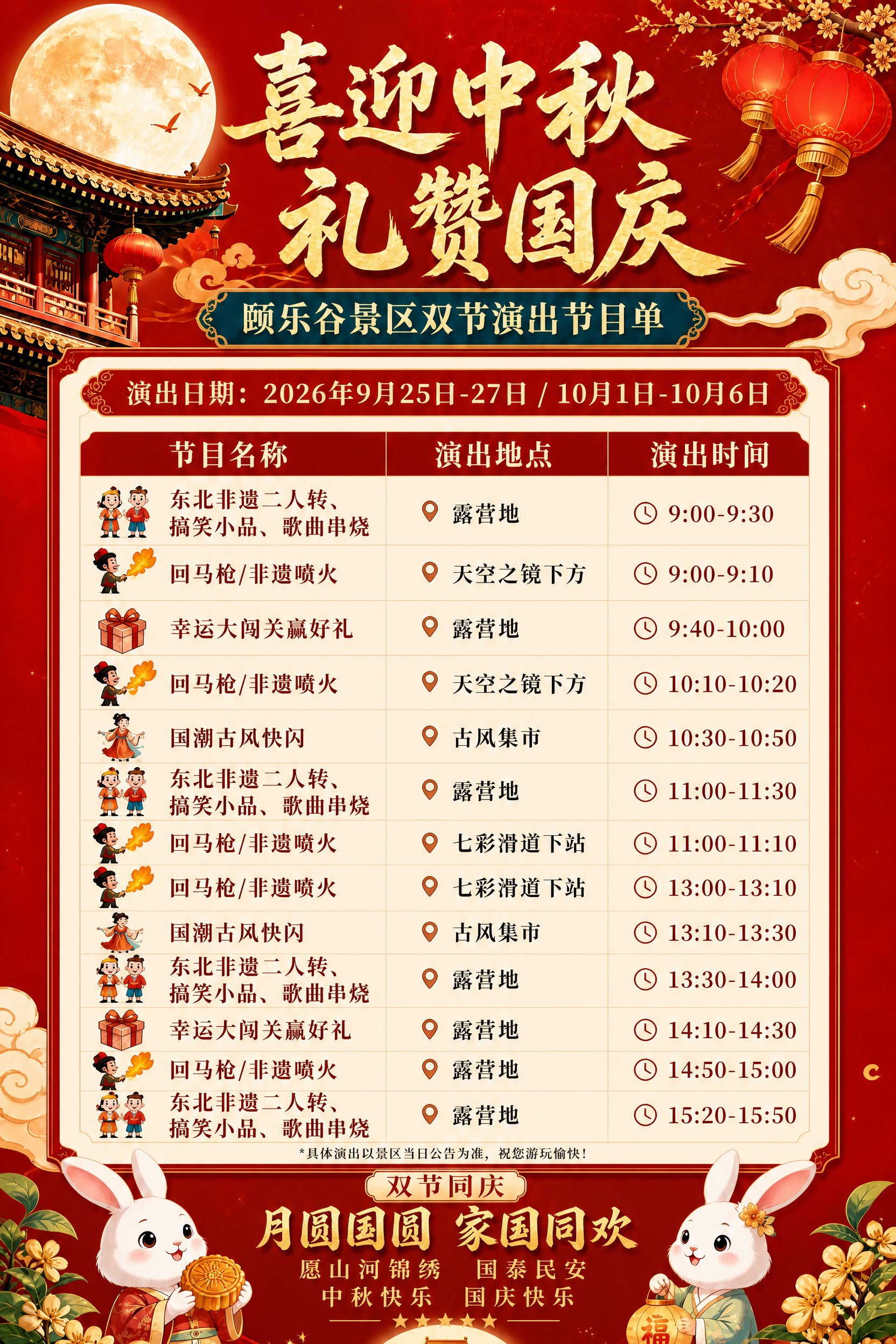 基于参考图进行精确复刻，将海报尺寸调整为宽60cm长90cm的… - 图片创意预览