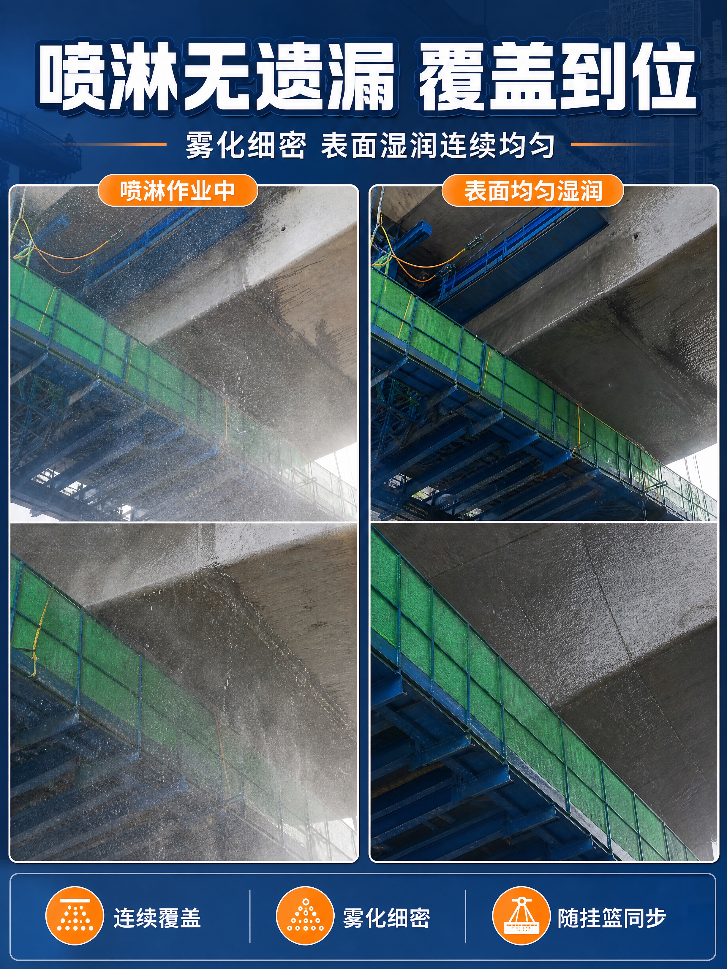 [商品] 使用【图4】【图8】喷淋作业中的混凝土面为主参考，【… - 图片创意预览
