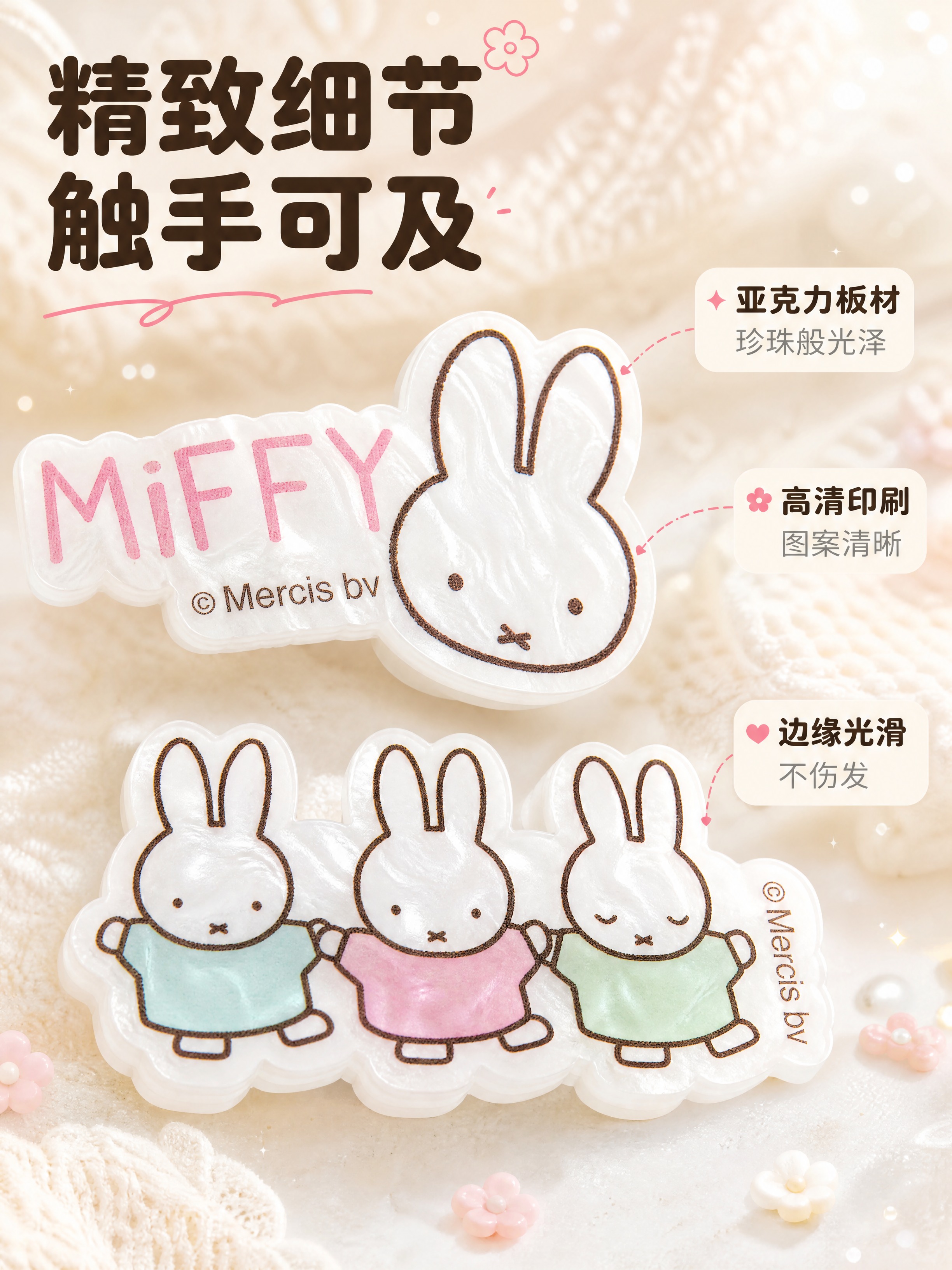 [商品] 使用【图2】米菲亚克力发夹两件套；保留两款发夹完整结… - 图片创意预览