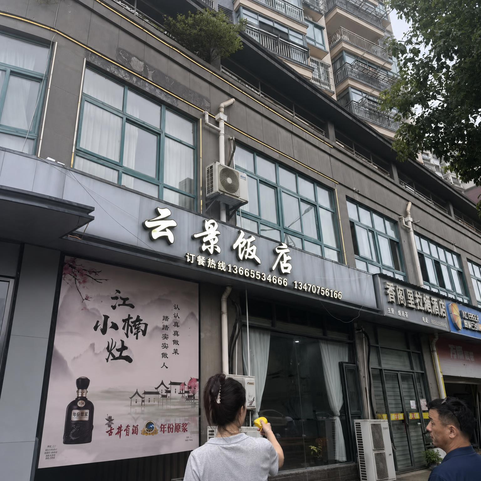将图片中饭店招牌上的文字“农夫山泉水库鱼头汤 订餐热线:055… - 图片创意预览